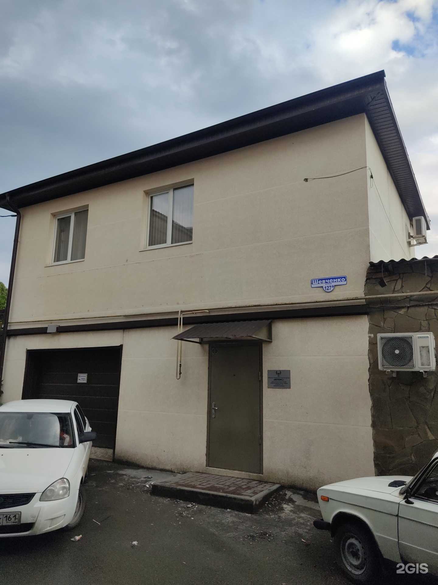 Отзывы на компанию Феникс в Шахтах c фото - фотография 2 из 2