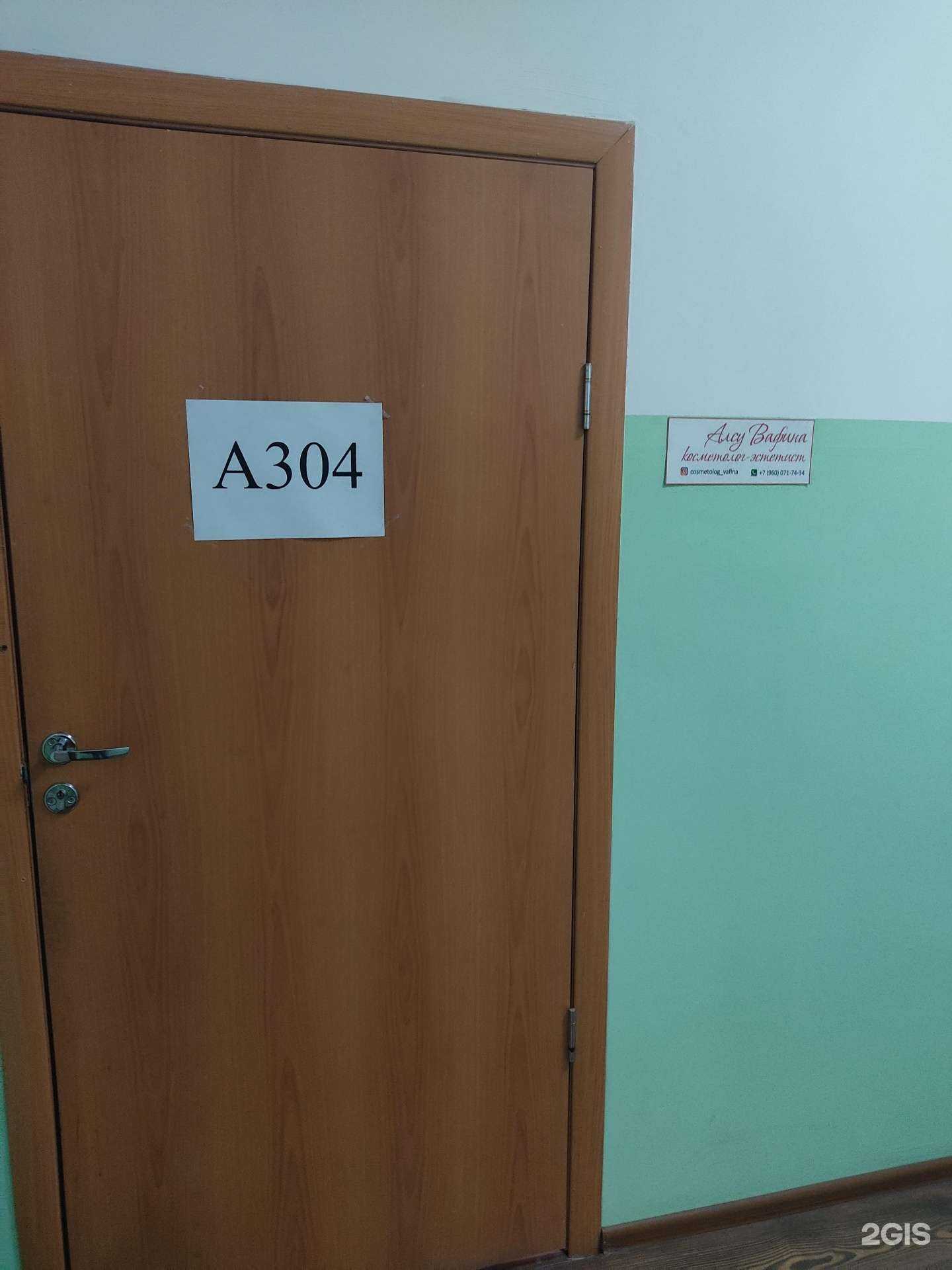 Отзывы на компанию Кабинет косметолога-эстетиста в Казани c фото