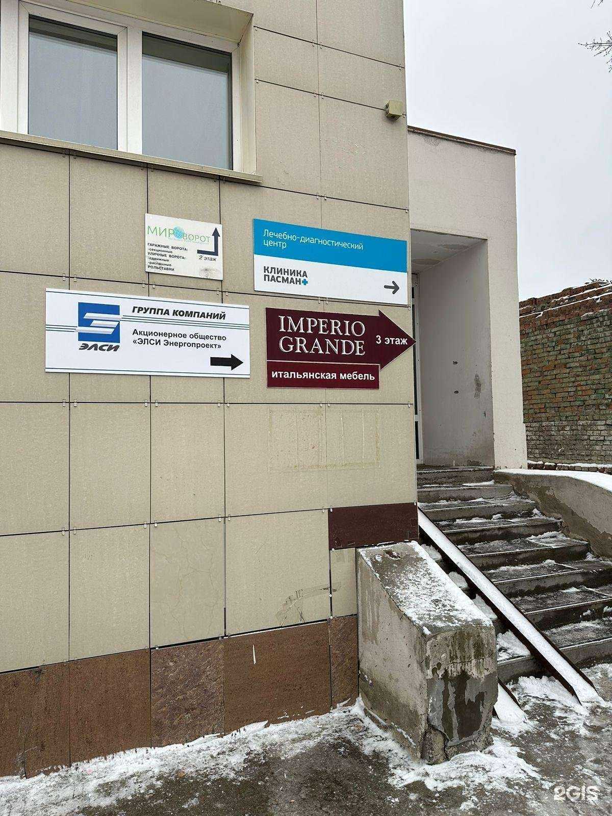 Отзывы на компанию Элси Энергопроект в г. Новосибирск c фото