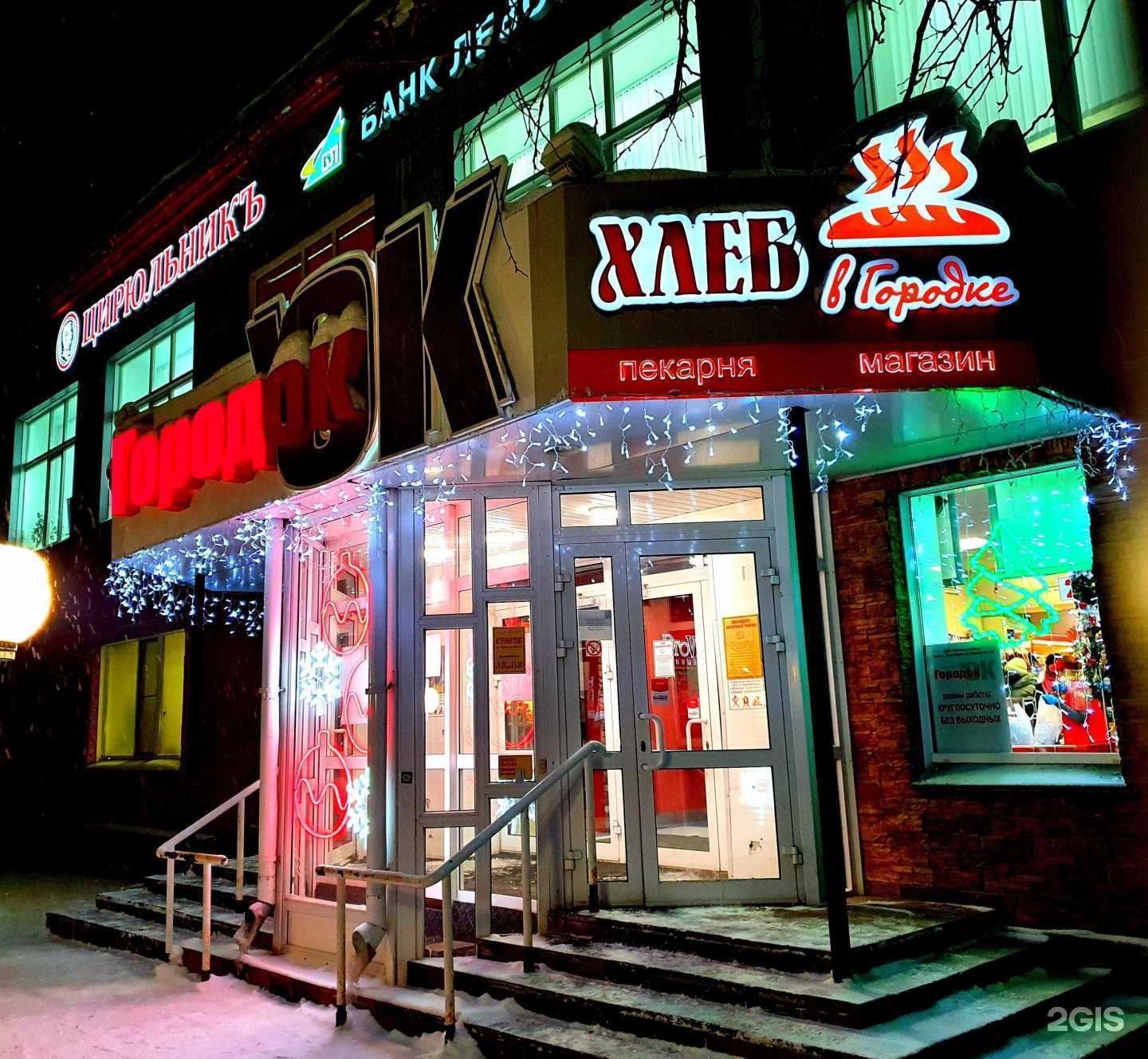 Отзывы на компанию Густо в Новосибирске c фото - фотография 2 из 2