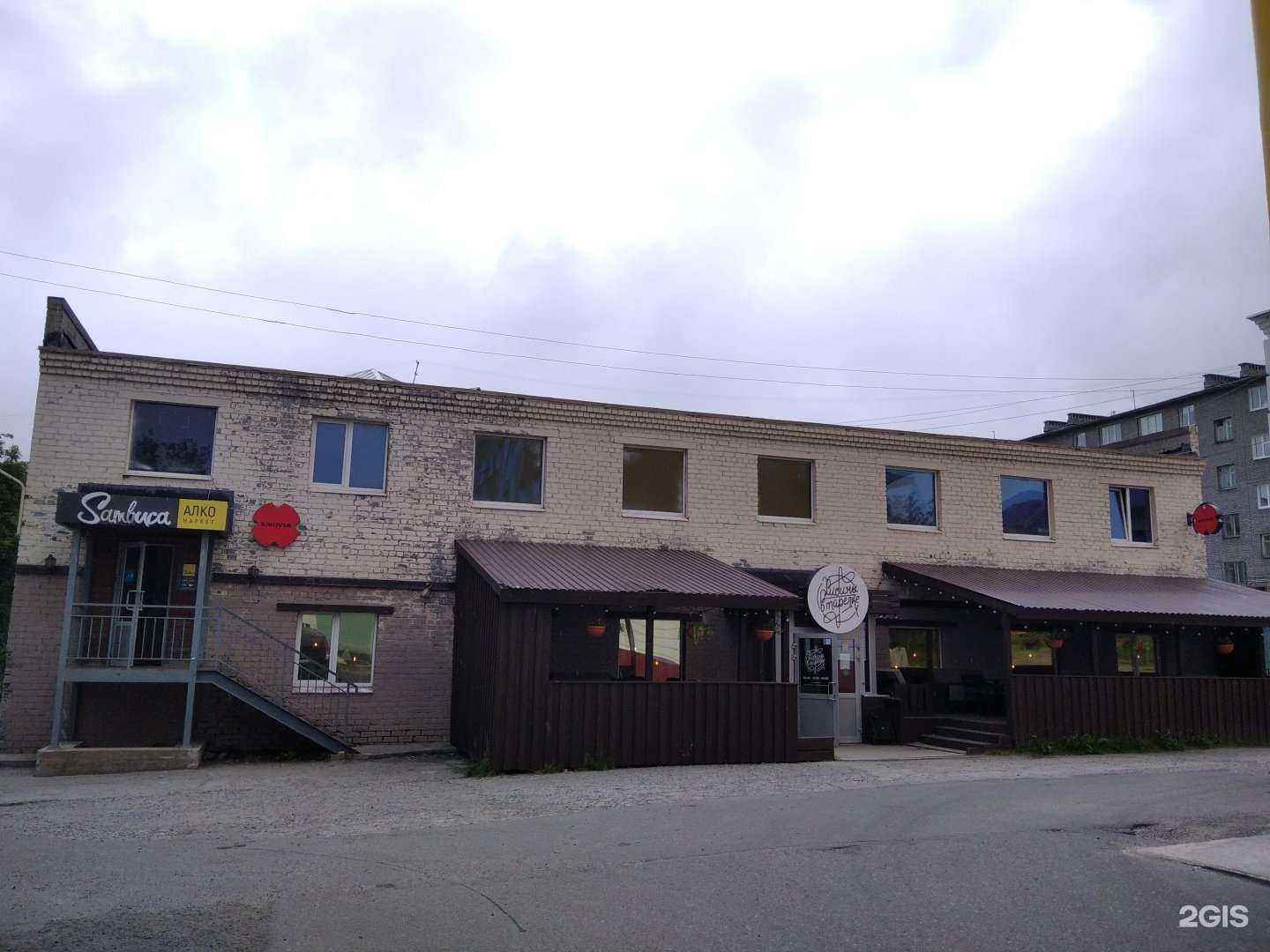 Отзывы на компанию Hookahplace в Кировске c фото - фотография 2 из 2