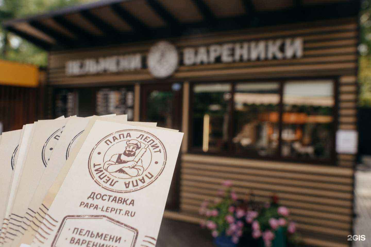 Отзывы на компанию Папа лепит в г. Курск c фото