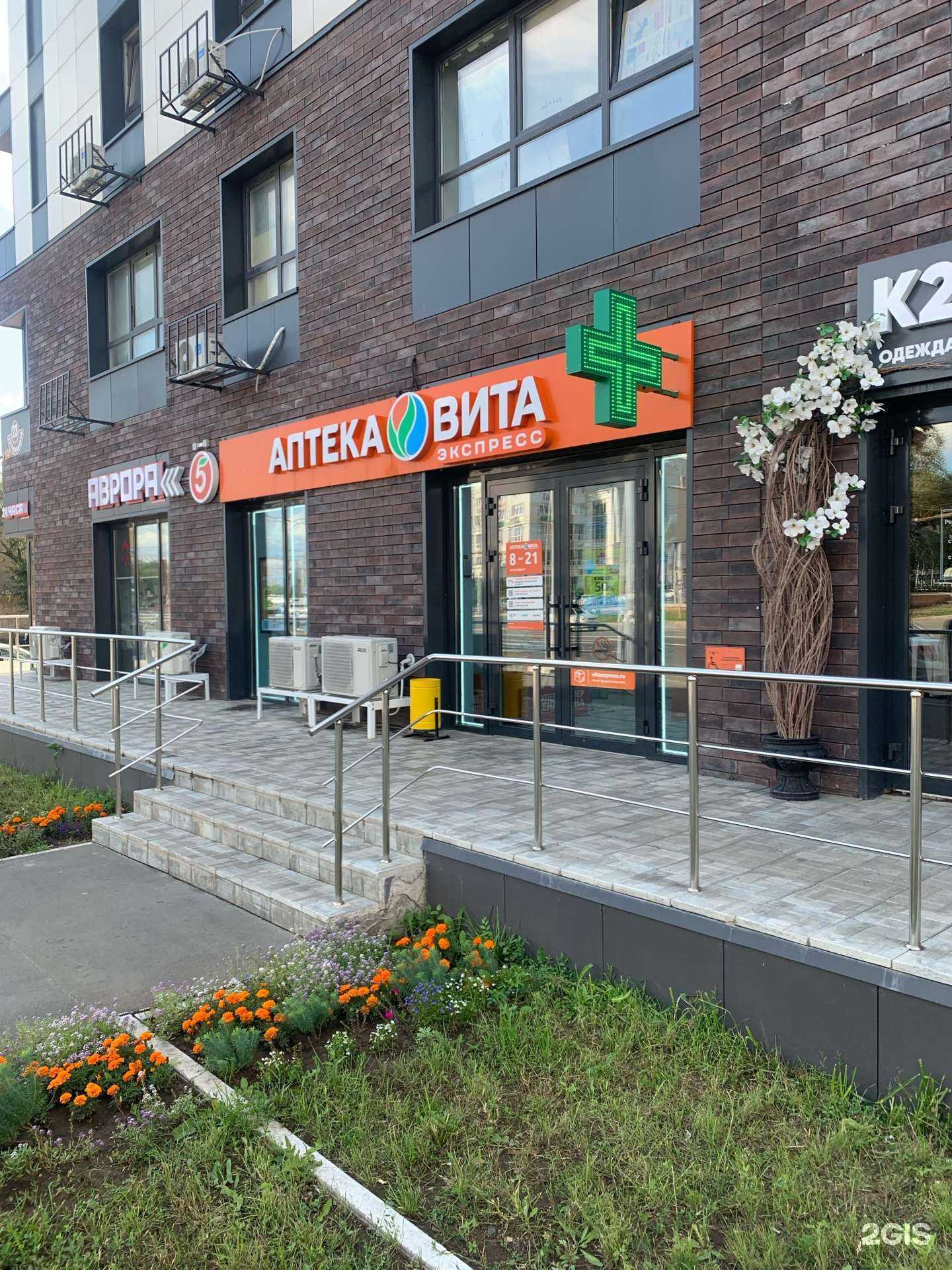 Отзывы на компанию Вита в г. Оренбург c фото