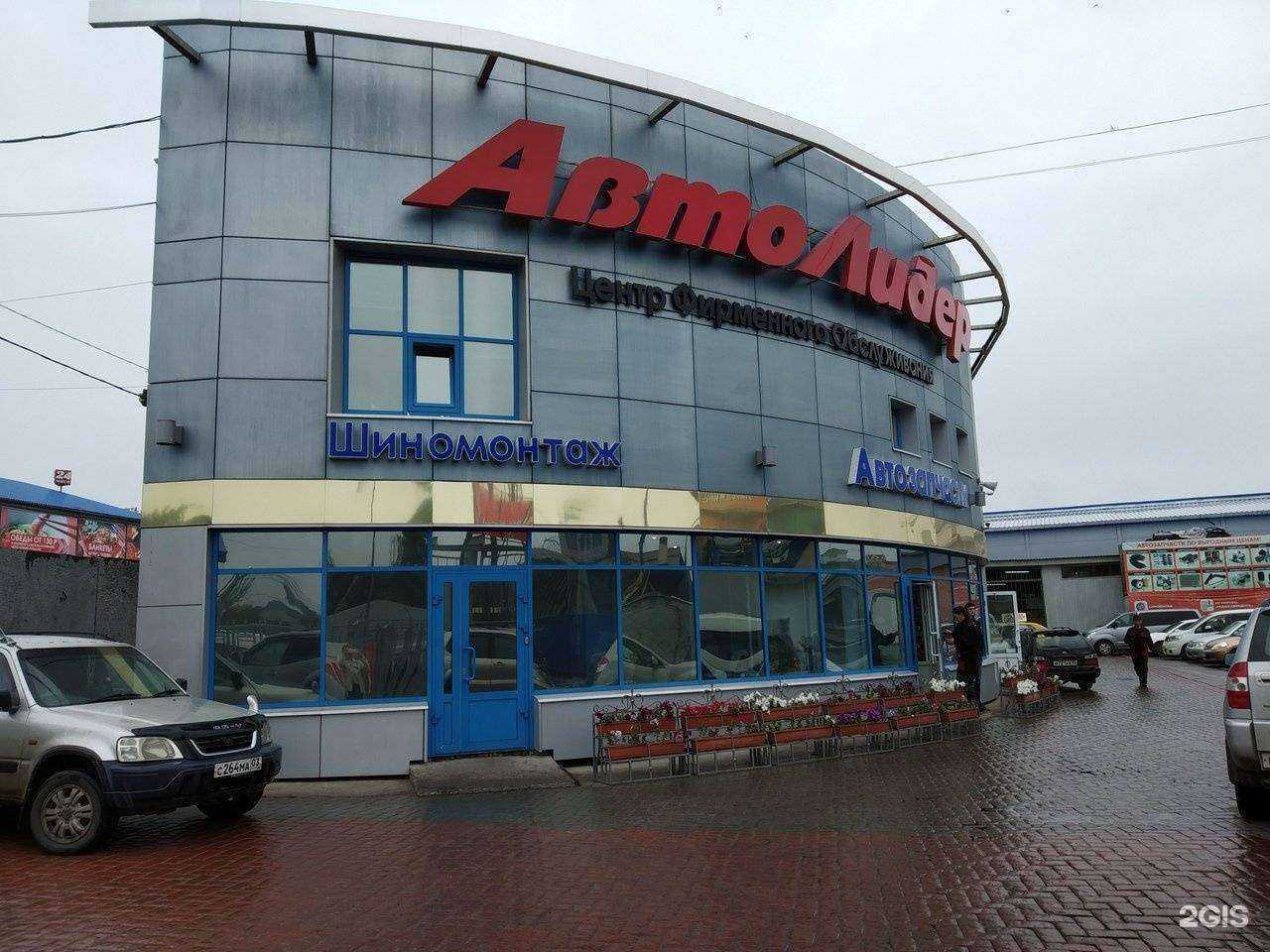 Отзывы на компанию АвтоЛидер в Улан-Удэ c фото