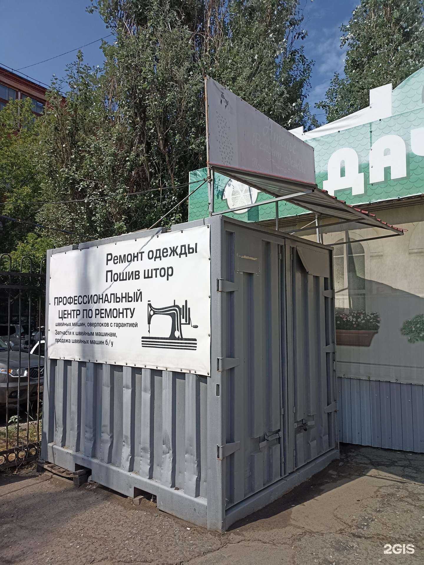 Отзывы на компанию Соня в Омске c фото - фотография 2 из 2