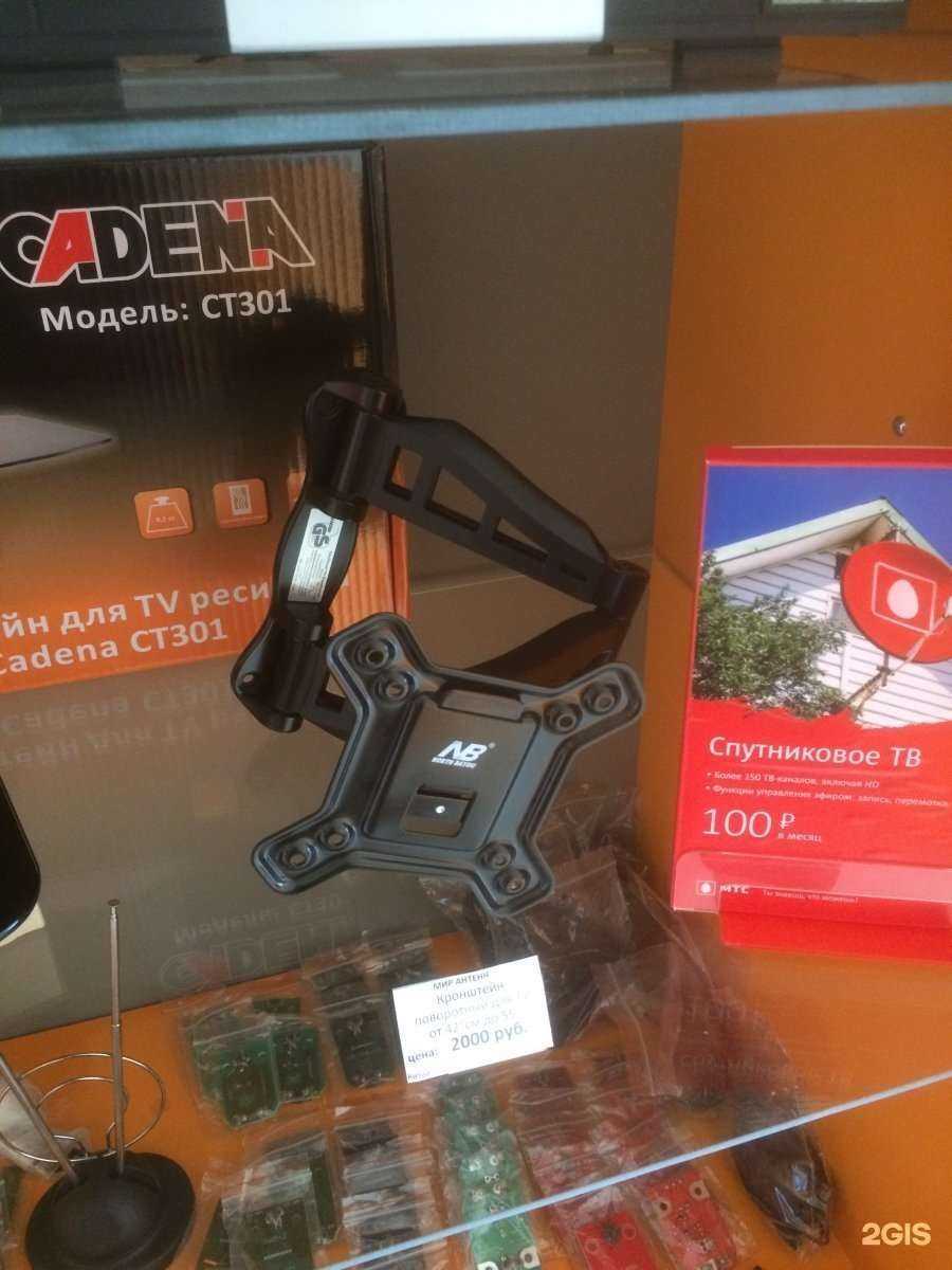 Отзывы на компанию Мир антенн в Нижнем Тагиле c фото