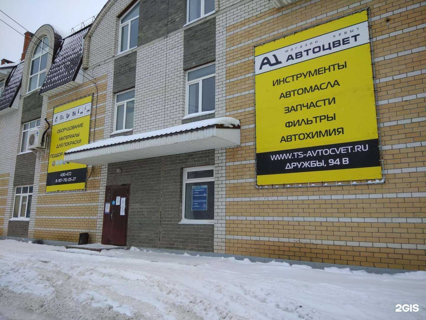 Отзывы на компанию Автоцвет в Йошкар-Оле c фото