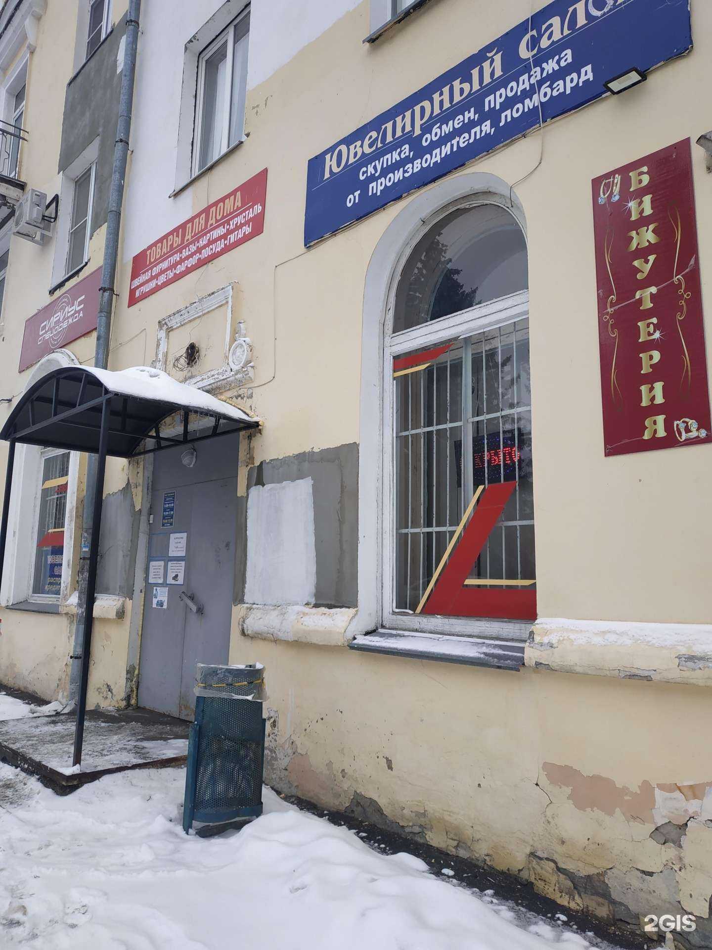 Отзывы на компанию Ювелирный салон в Нижнем Новгороде c фото