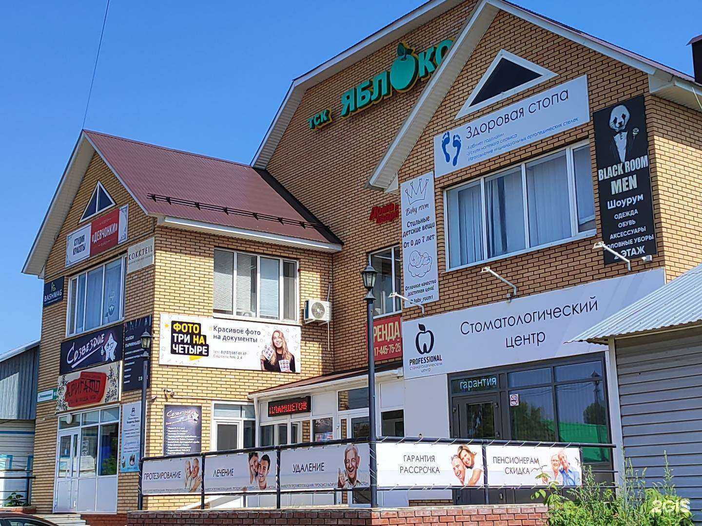 Отзывы на компанию Здоровая стопа в Бирске c фото - фотография 2 из 2