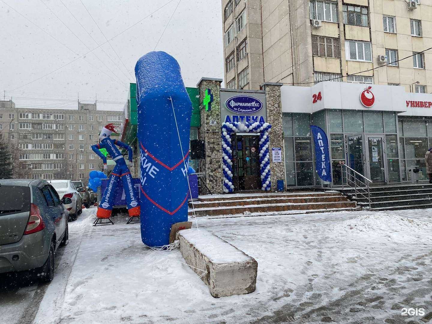 Отзывы на компанию Фармаимпекс в г. Уфа c фото