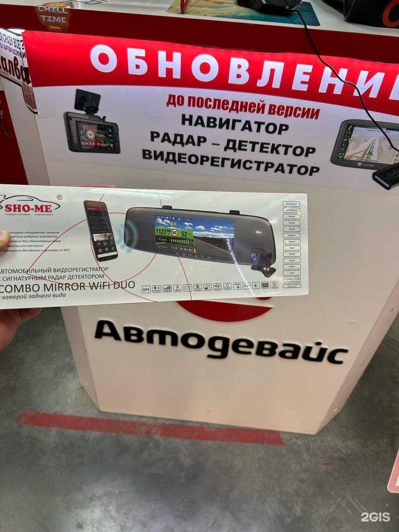 Отзывы на компанию Автодевайс в г. Нижнекамск c фото