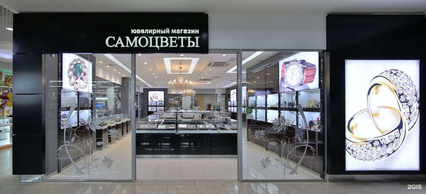 Отзывы на компанию Самоцветы в г. Старый Оскол c фото