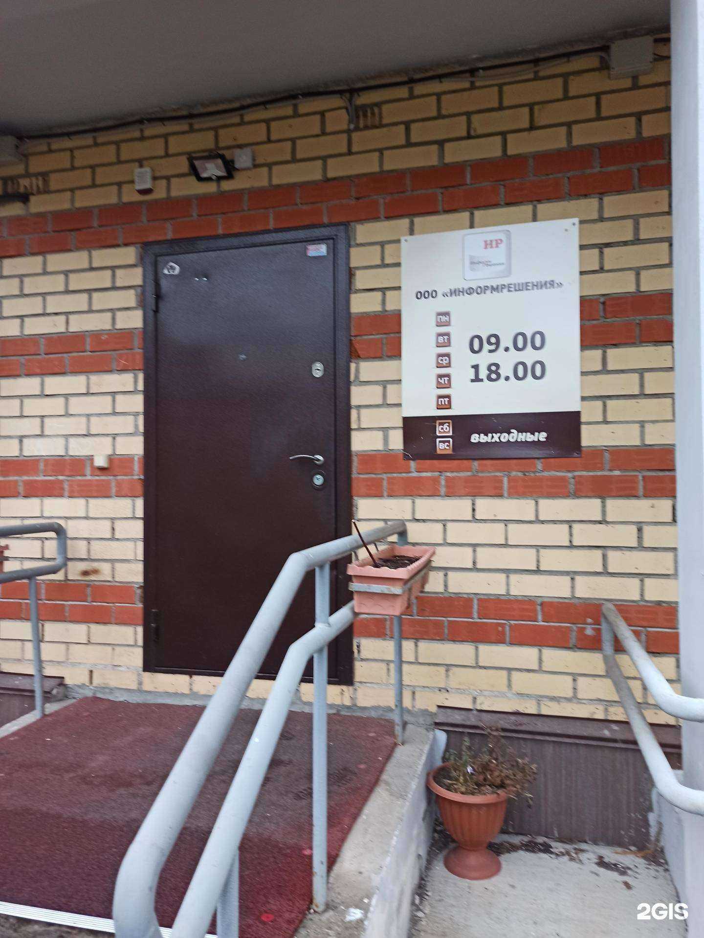 Отзывы на компанию Информрешения в г. Пермь c фото