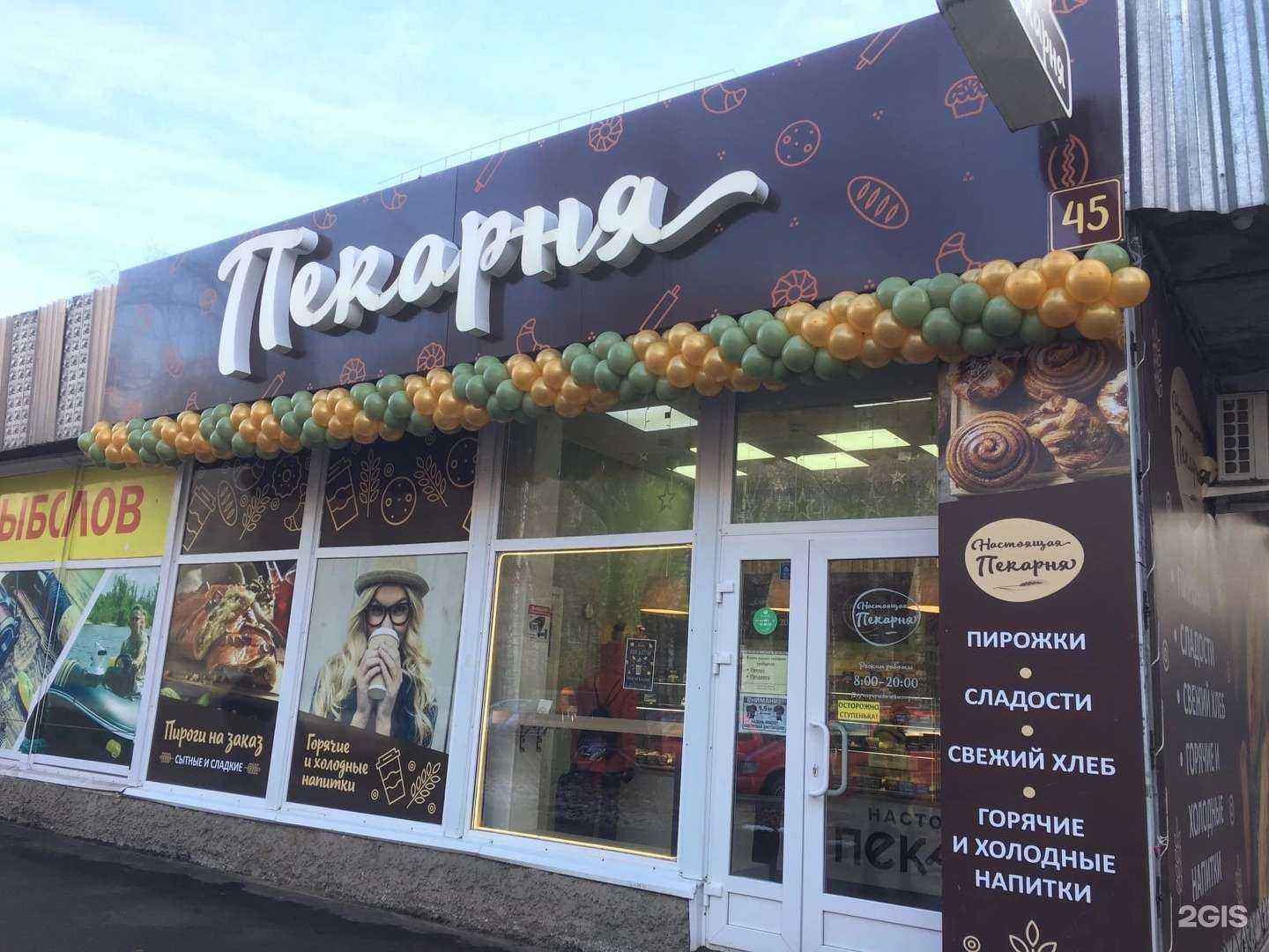 Отзывы на компанию Настоящая пекарня в г. Сыктывкар c фото