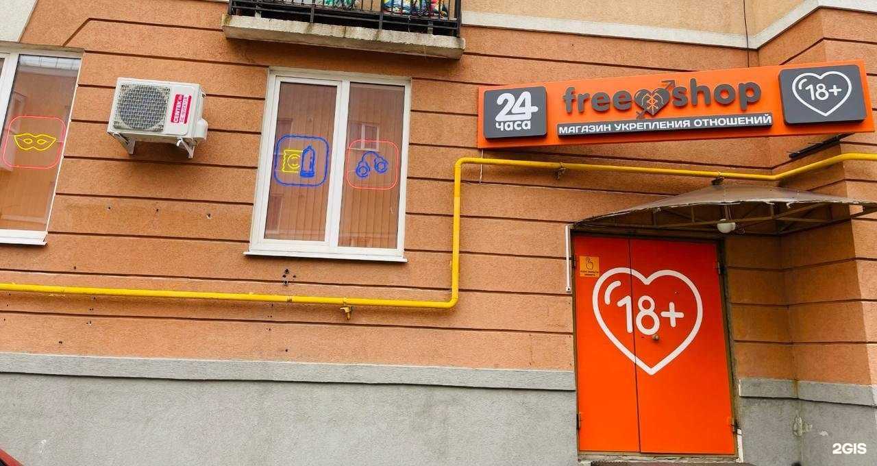 Отзывы на компанию Freeshop в г. Самара c фото