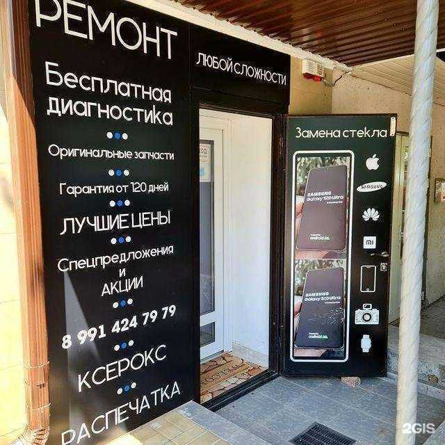 Отзывы на компанию Форвард в Ростове-на-Дону c фото