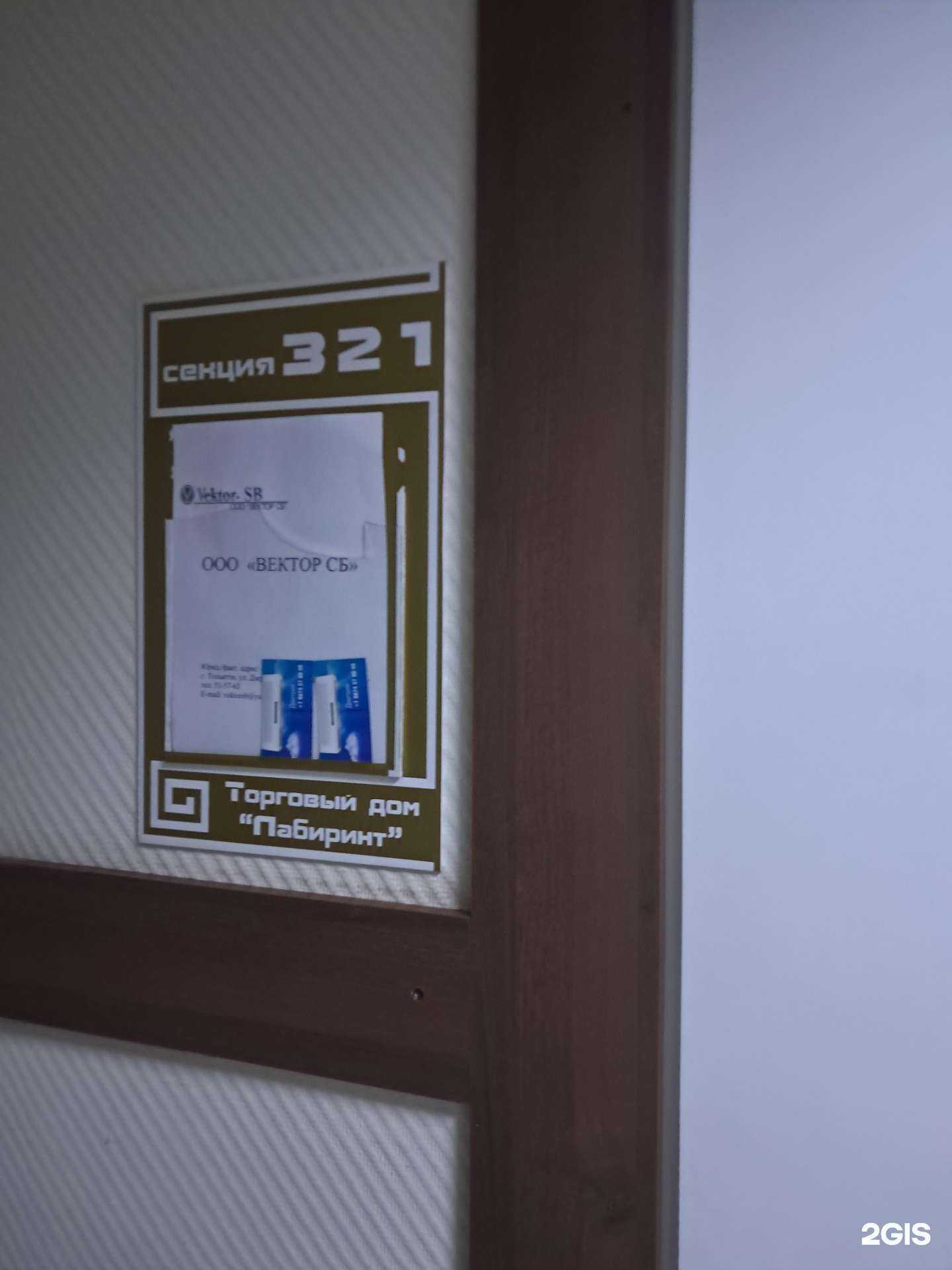 Отзывы на компанию Вектор СБ в Тольятти c фото