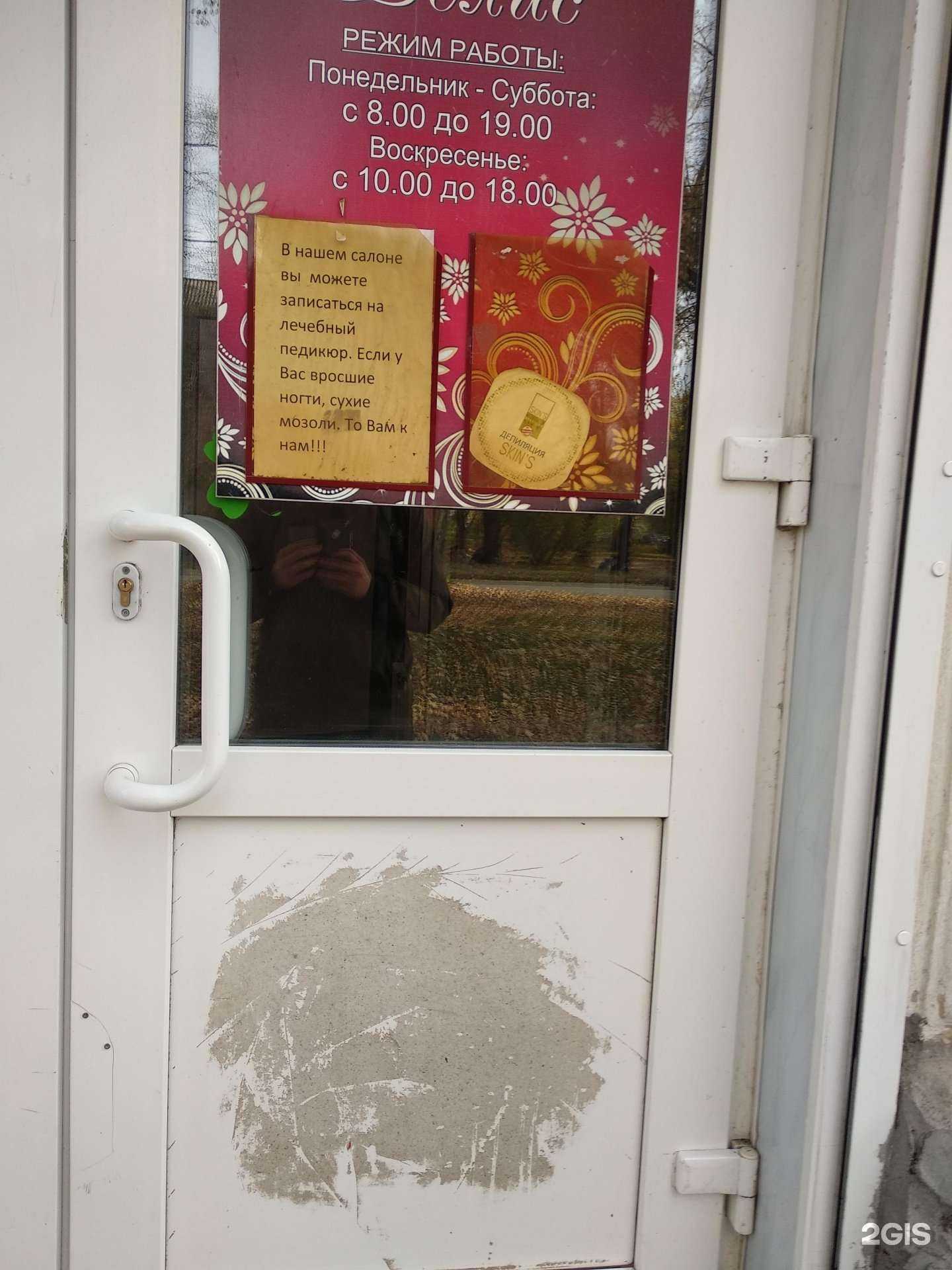 Отзывы на компанию Delice в г. Самара c фото