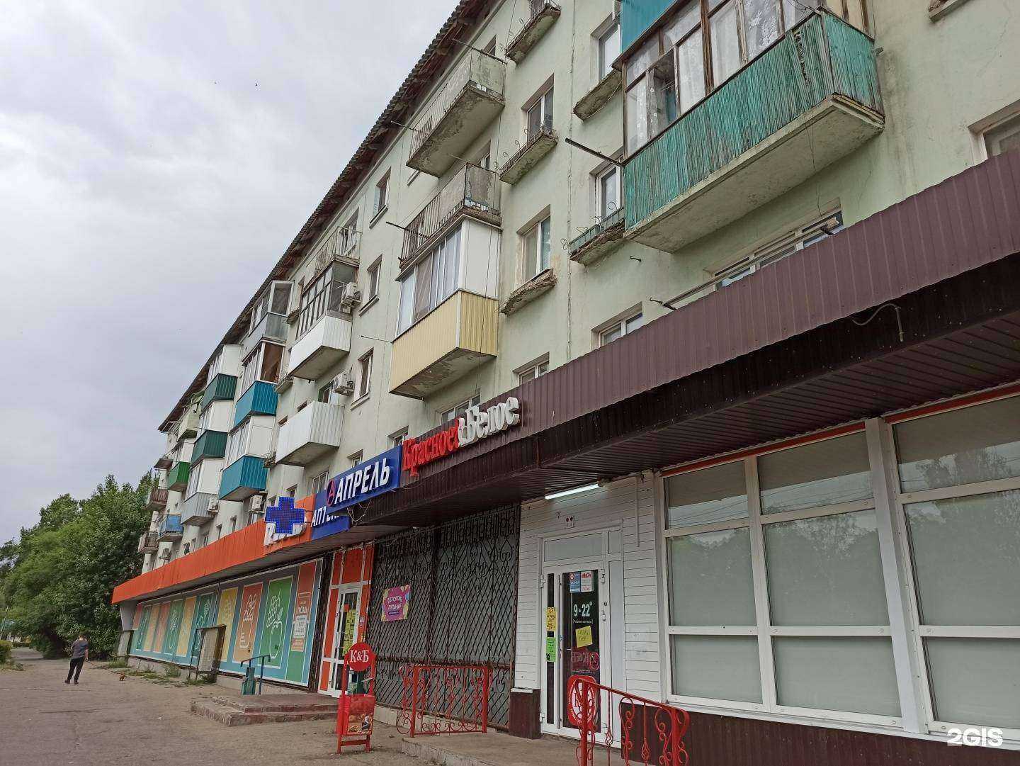 Отзывы на компанию Апрель в Балакове c фото - фотография 2 из 2