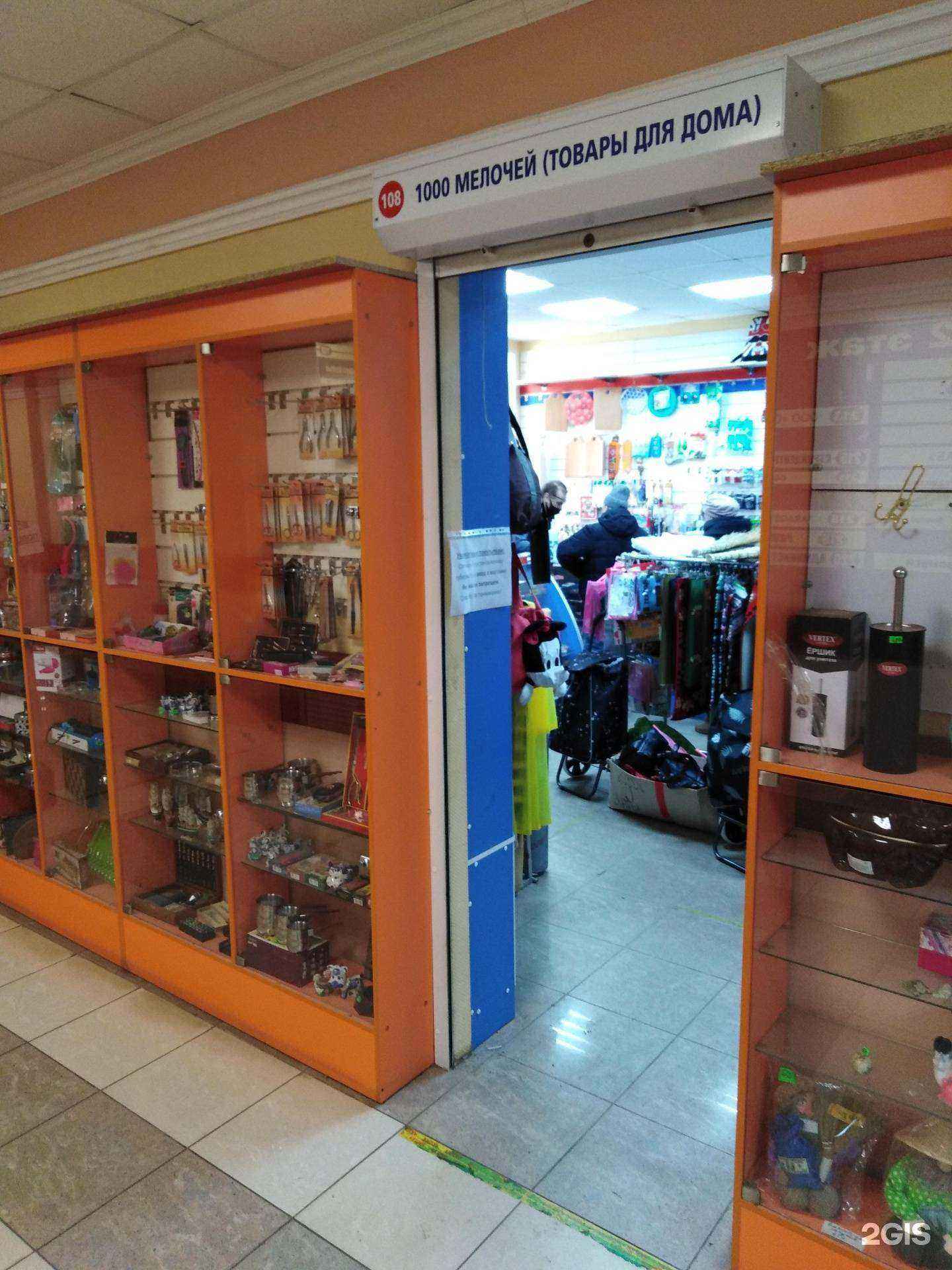 Отзывы на компанию 1000 мелочей в г. Новомосковск c фото
