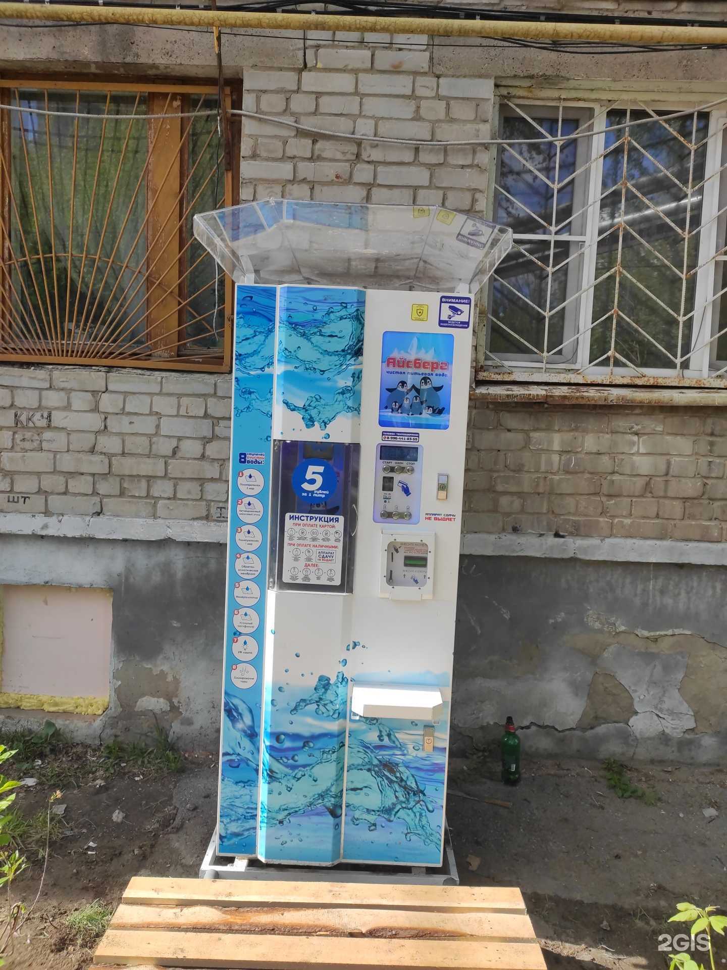 Отзывы на компанию Айсберг в Нижнем Новгороде c фото