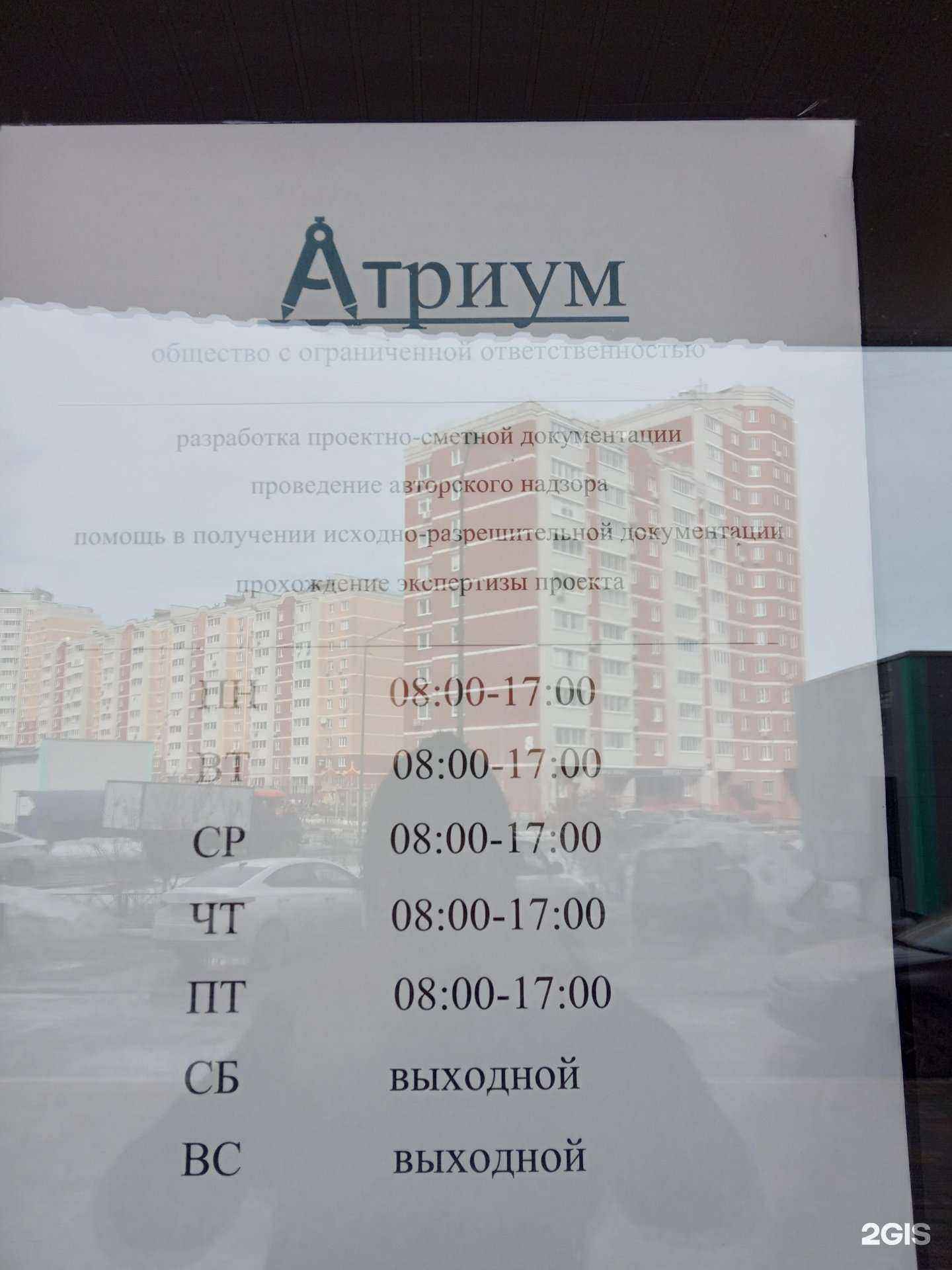 Отзывы на компанию Атриум в г. Липецк c фото