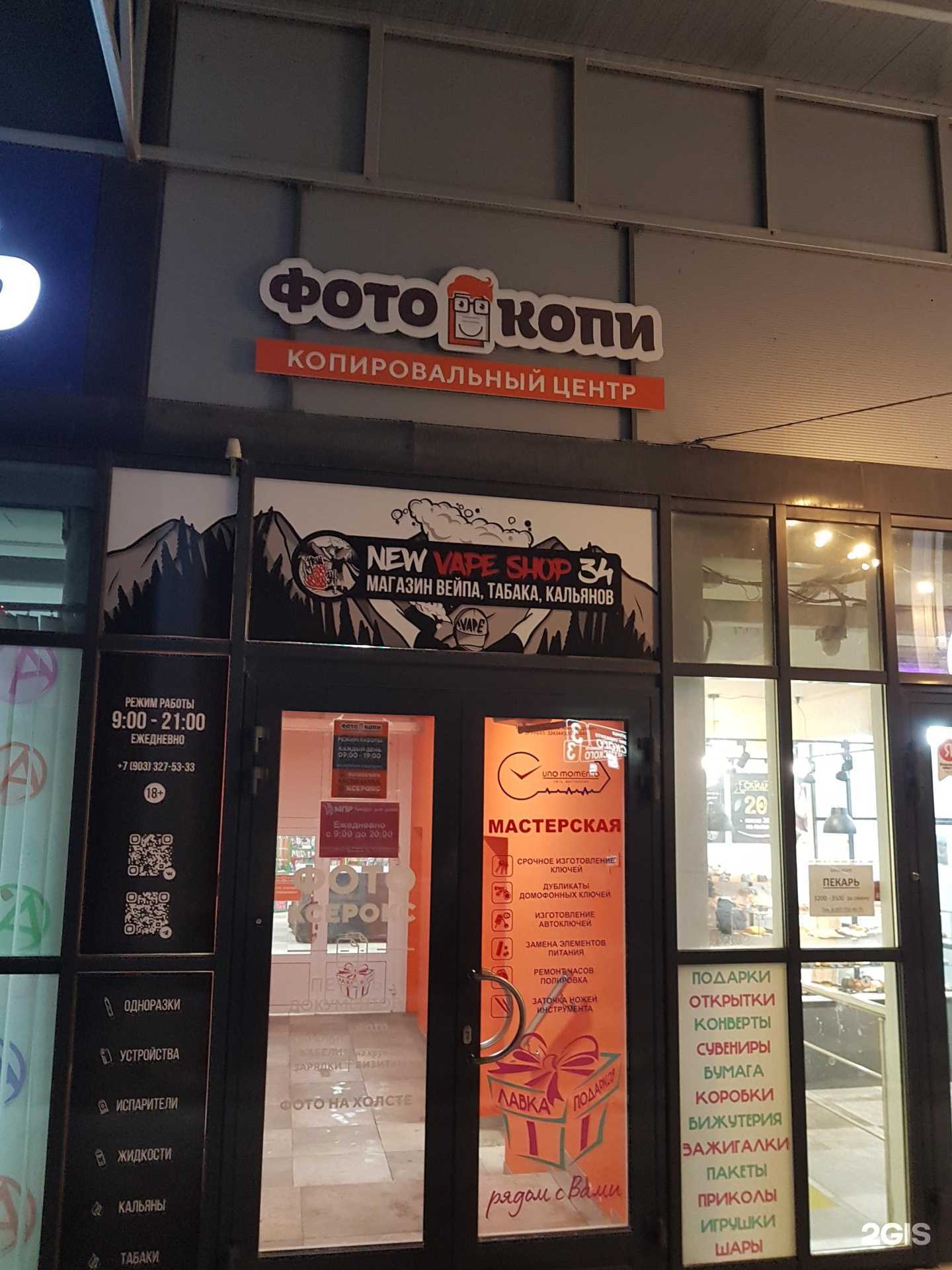 Отзывы на компанию АРТ  в Волгограде c фото