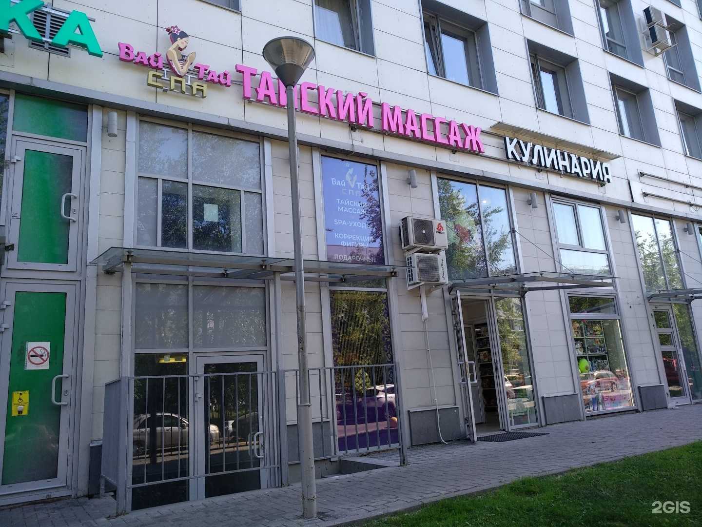 Отзывы на компанию Вай Тай в г. Балашиха c фото