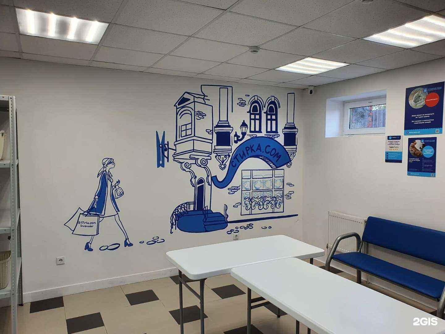 Отзывы на компанию Стирка.com в Краснодаре c фото