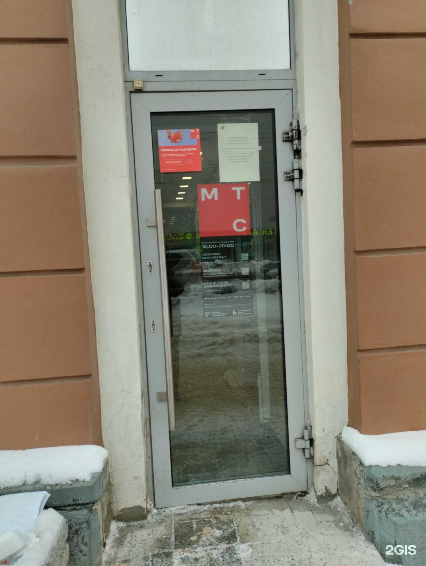 Отзывы на компанию МТС в г. Петрозаводск c фото