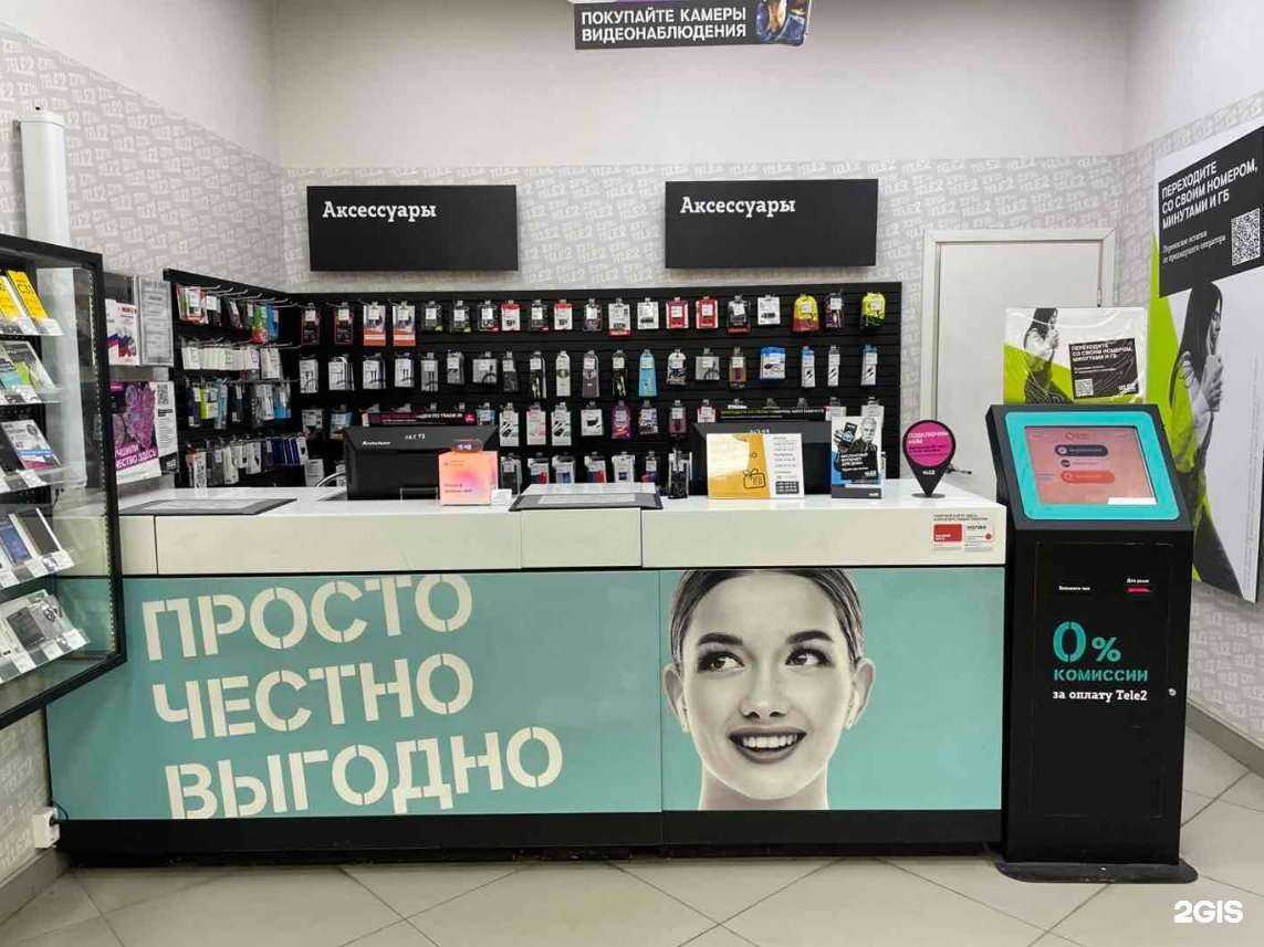 Отзывы на компанию t2 в Самаре c фото