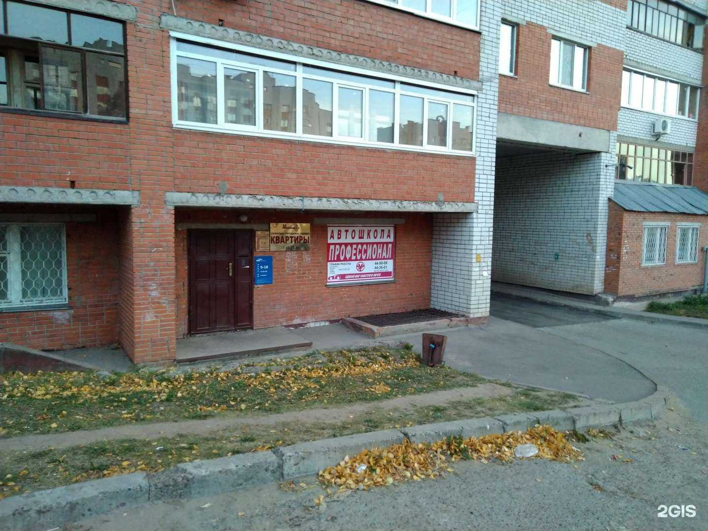 Отзывы на компанию Профессионал в Чебоксарах c фото