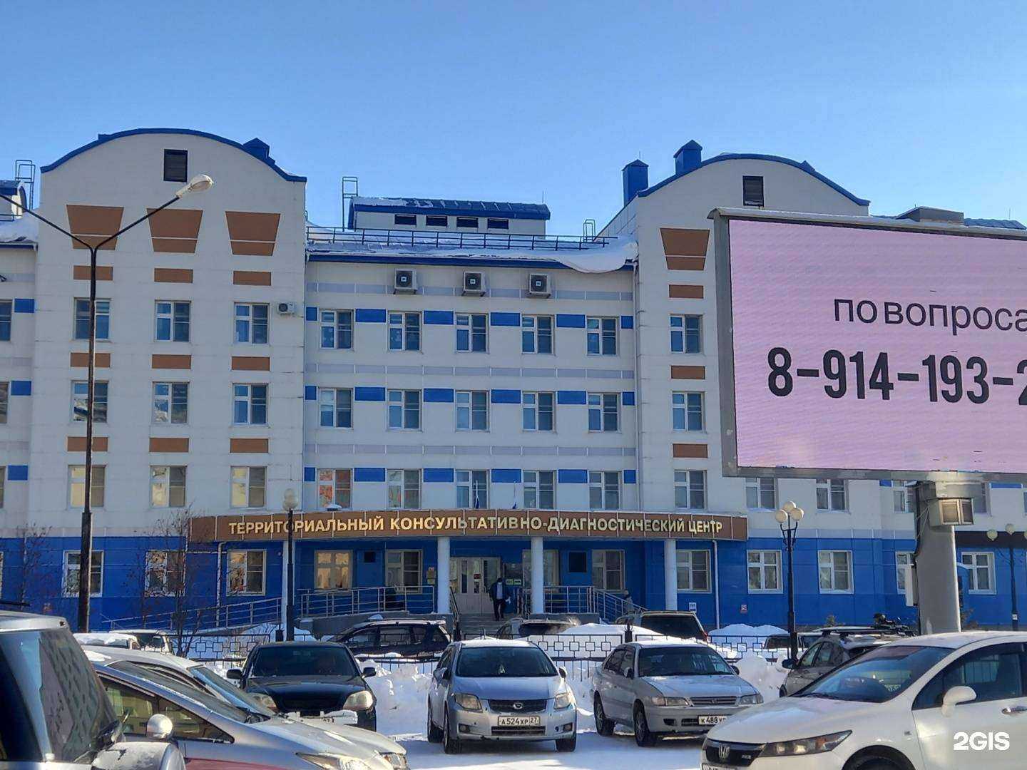 Отзывы на компанию Территориальный консультативно-диагностический центр в г. Комсомольск-на-Амуре c фото