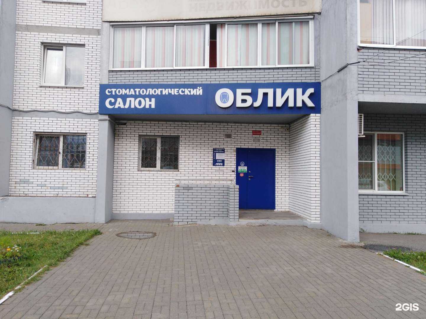 Отзывы на компанию Облик в г. Ижевск c фото