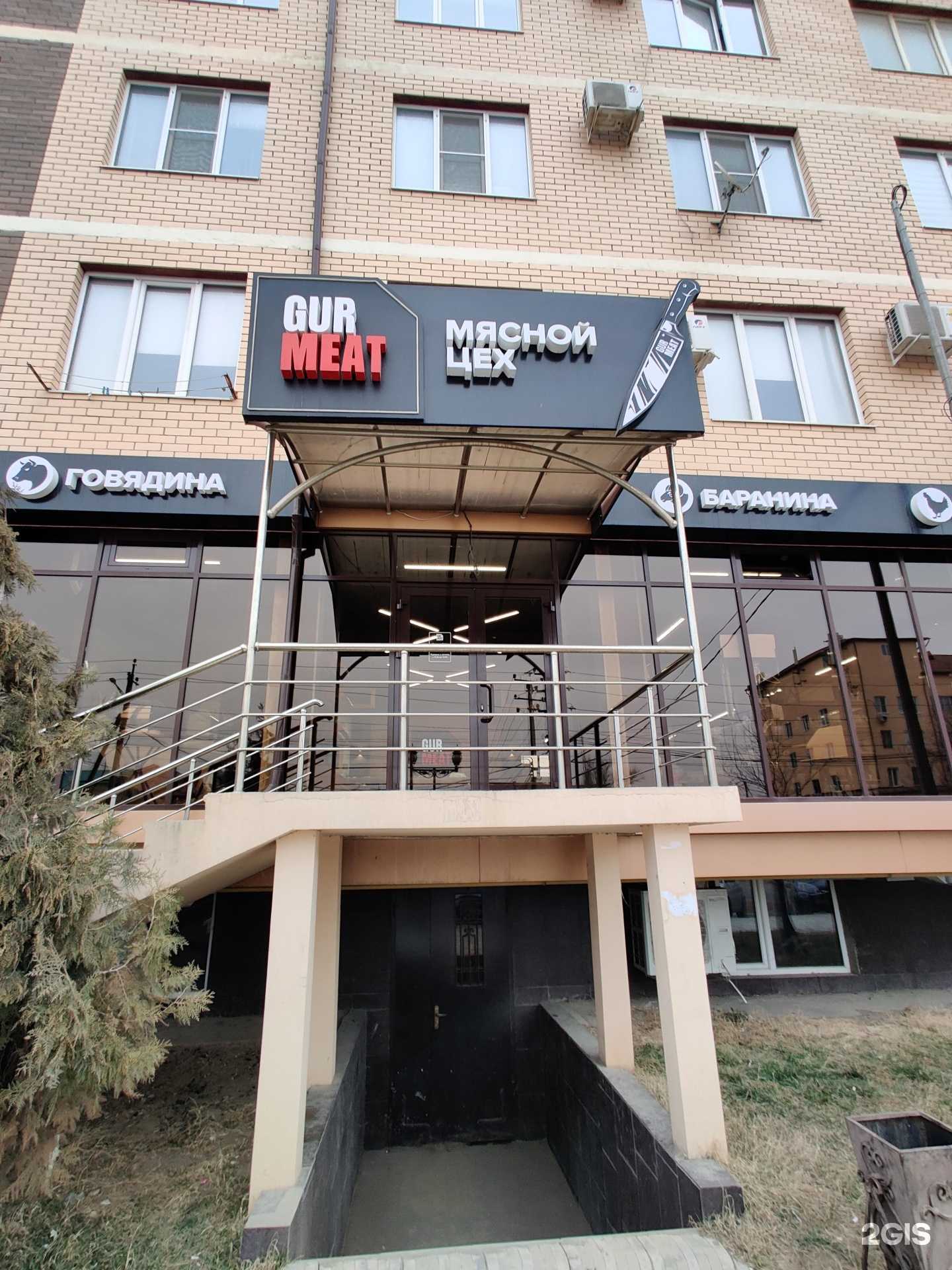 Отзывы на компанию Gurmeat в г. Каспийск c фото