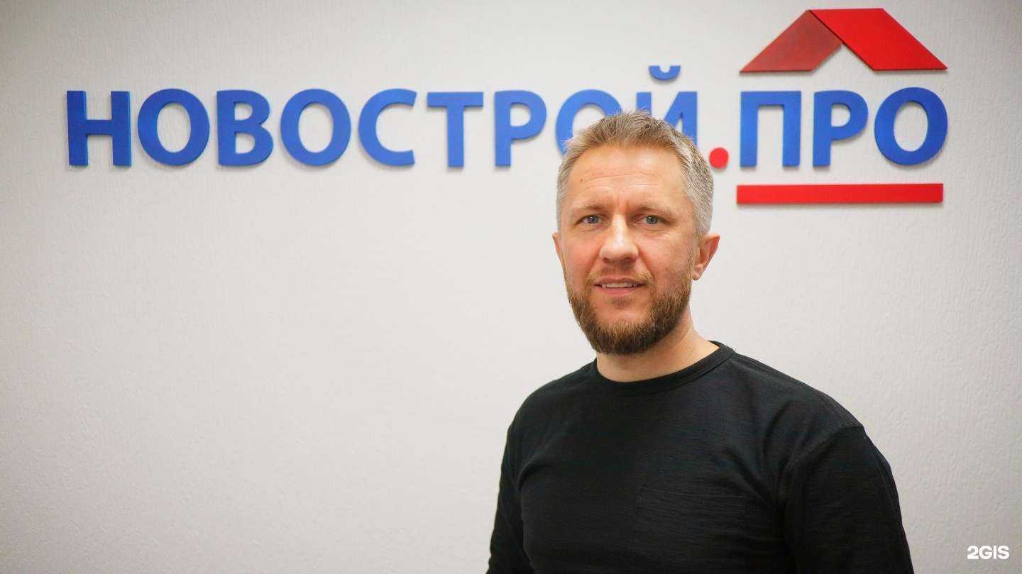 Отзывы на компанию Новострой Про в Новосибирске c фото