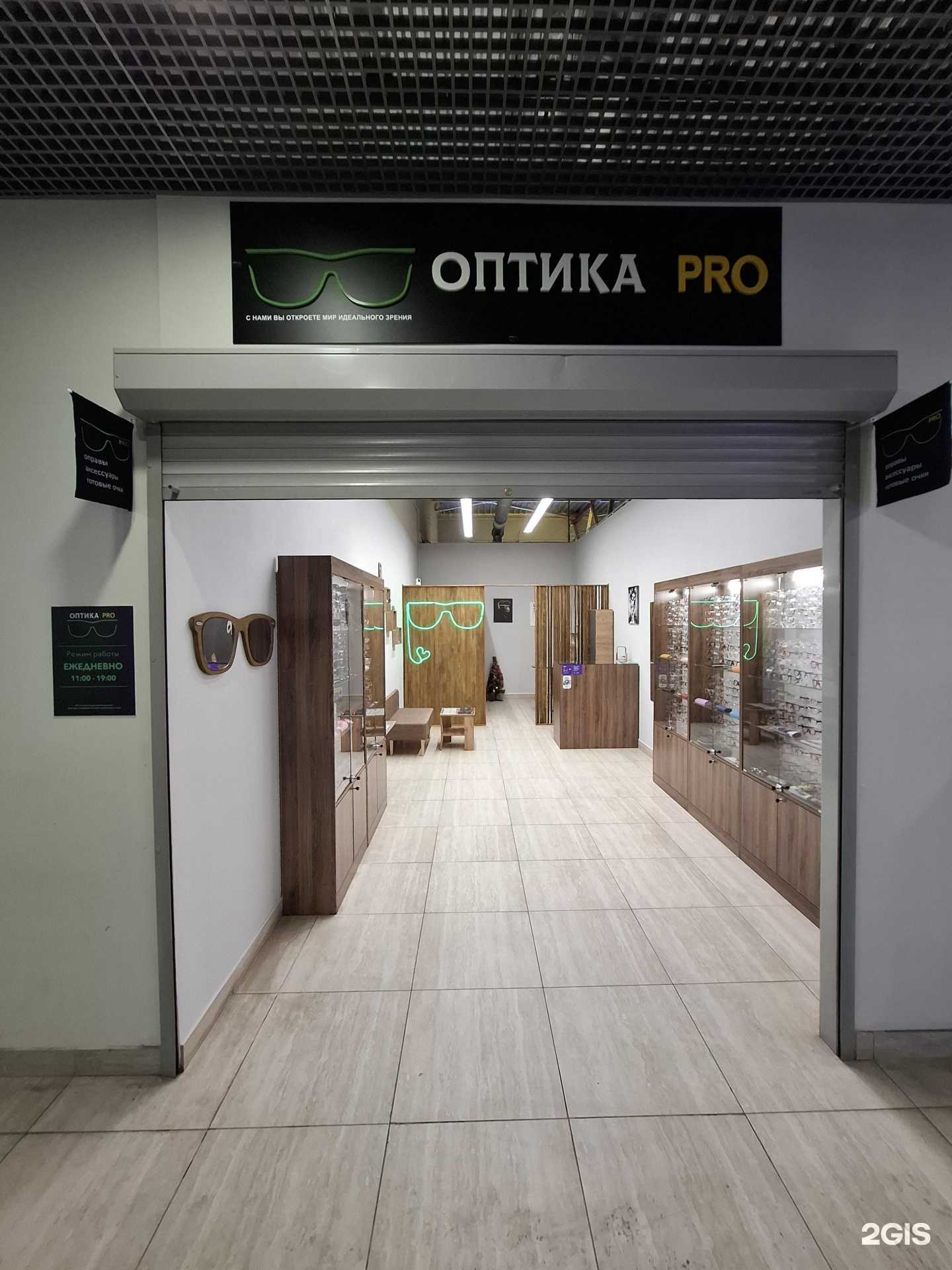 Отзывы на компанию Оптика pro в г. Новосибирск c фото