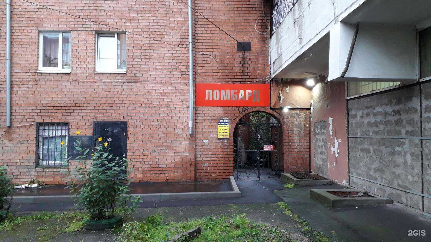 Отзывы на компанию Ломбард Освал в г. Иркутск c фото