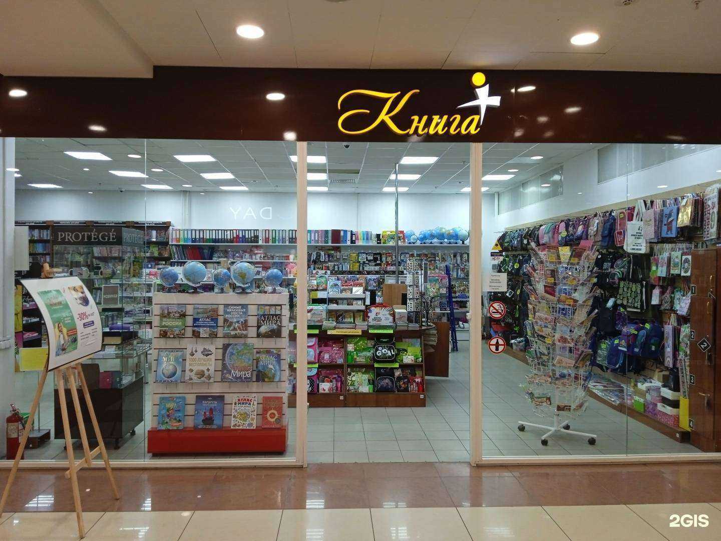 Отзывы на компанию Книга+ в г. Ульяновск c фото