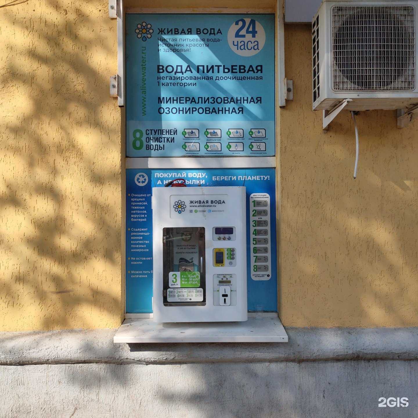 Отзывы на компанию Живая вода в Самаре c фото