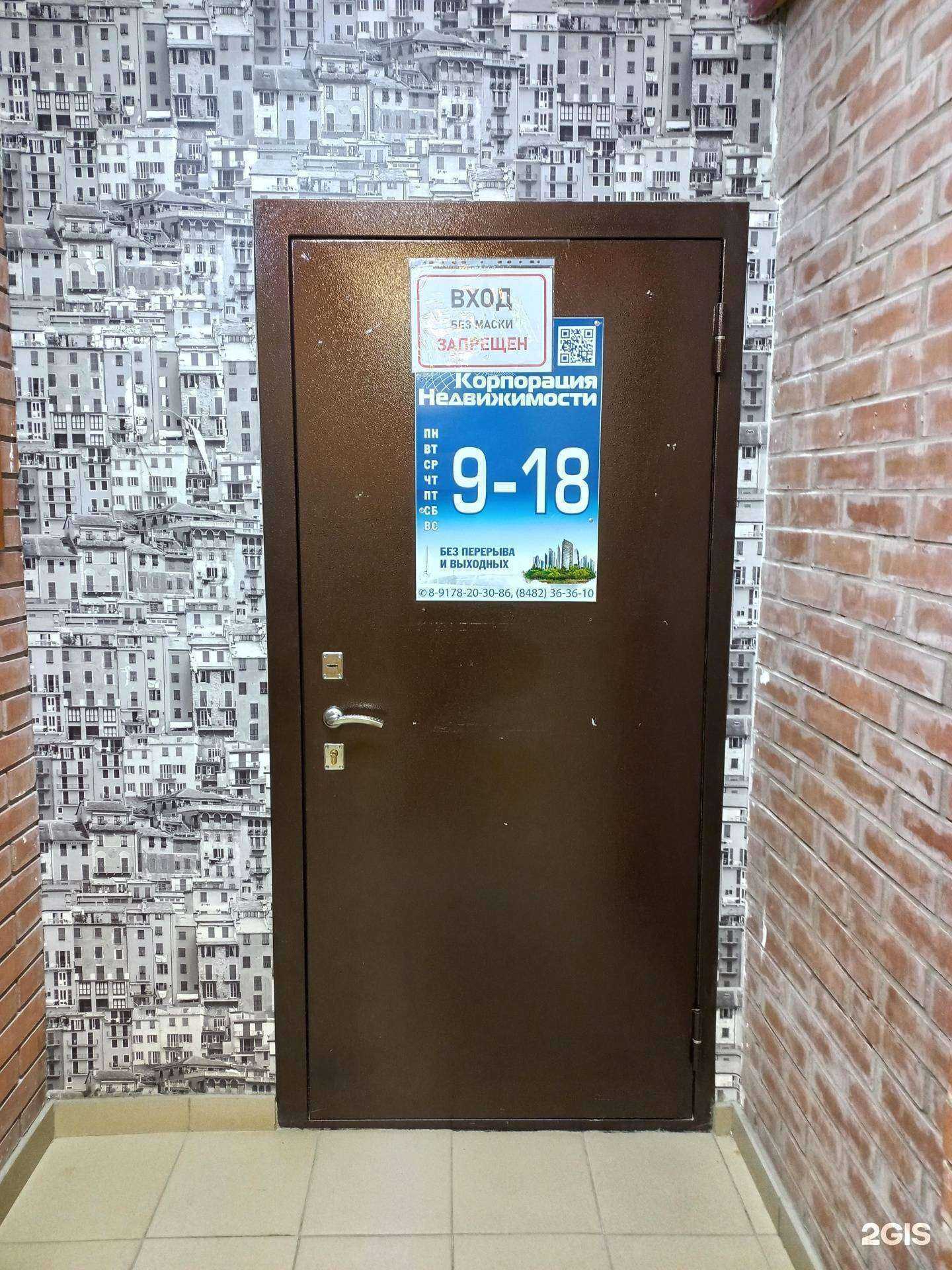 Отзывы на компанию Корпорация недвижимости в г. Тольятти c фото