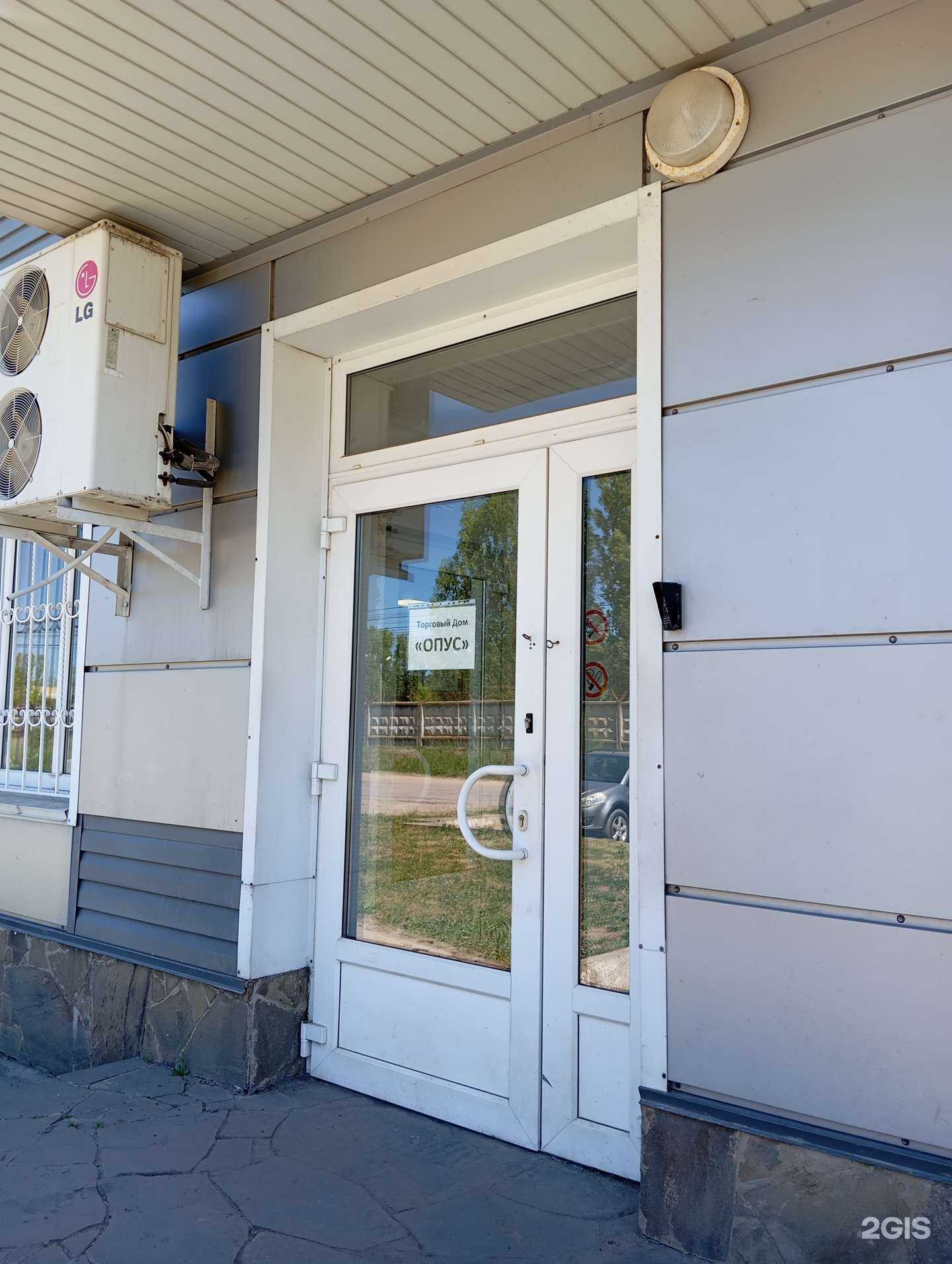 Отзывы на компанию Опус-тд в Воронеже c фото