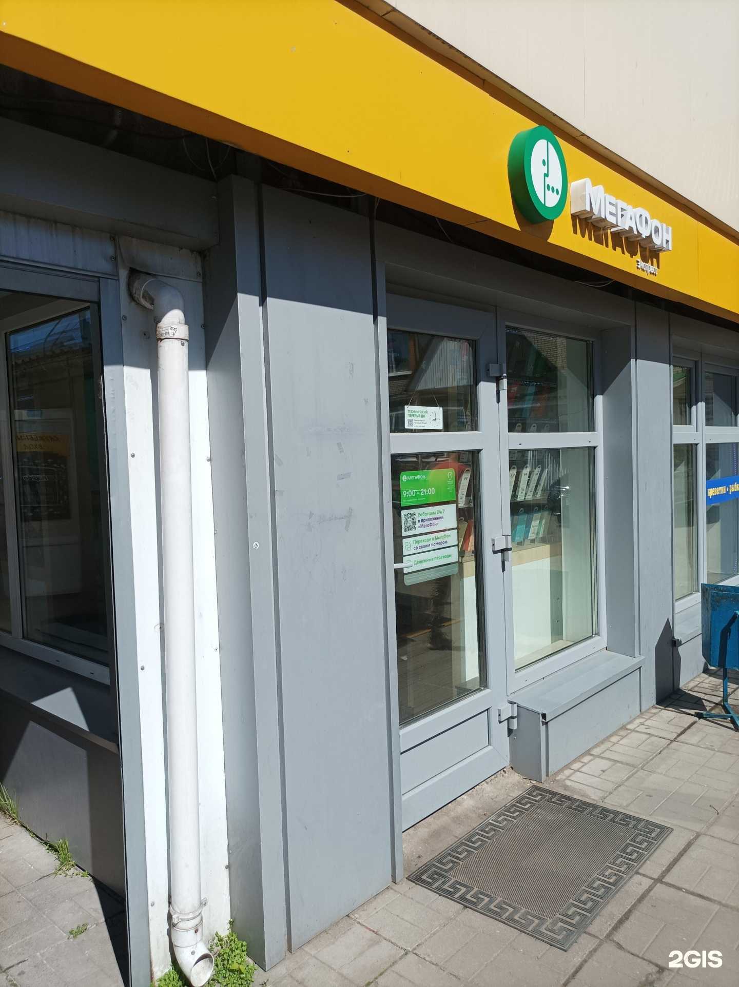 Отзывы на компанию МегаФон-Yota в Подольске c фото