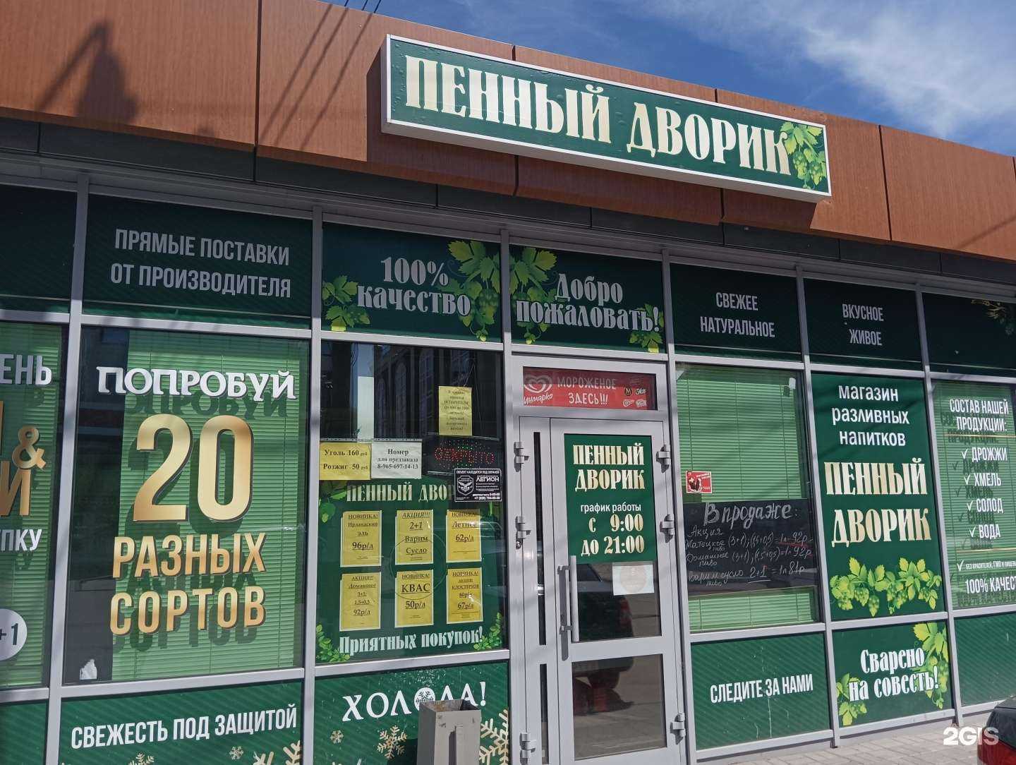 Отзывы на компанию Пенный дворик в г. Димитровград c фото