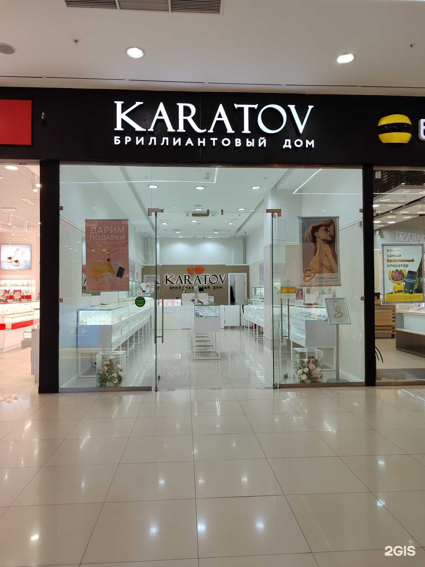 Отзывы на компанию Karatov в г. Тюмень c фото