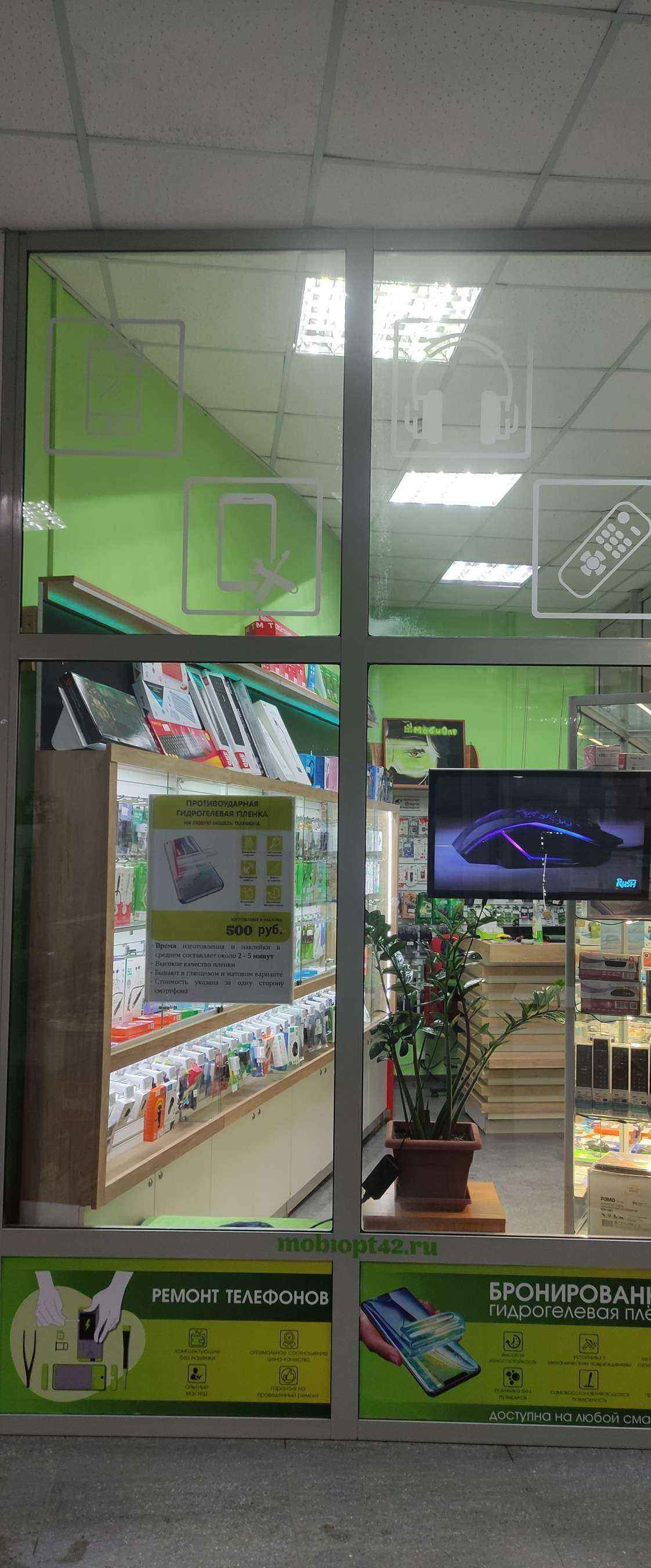 Отзывы на компанию МобиОпт в Новокузнецке c фото