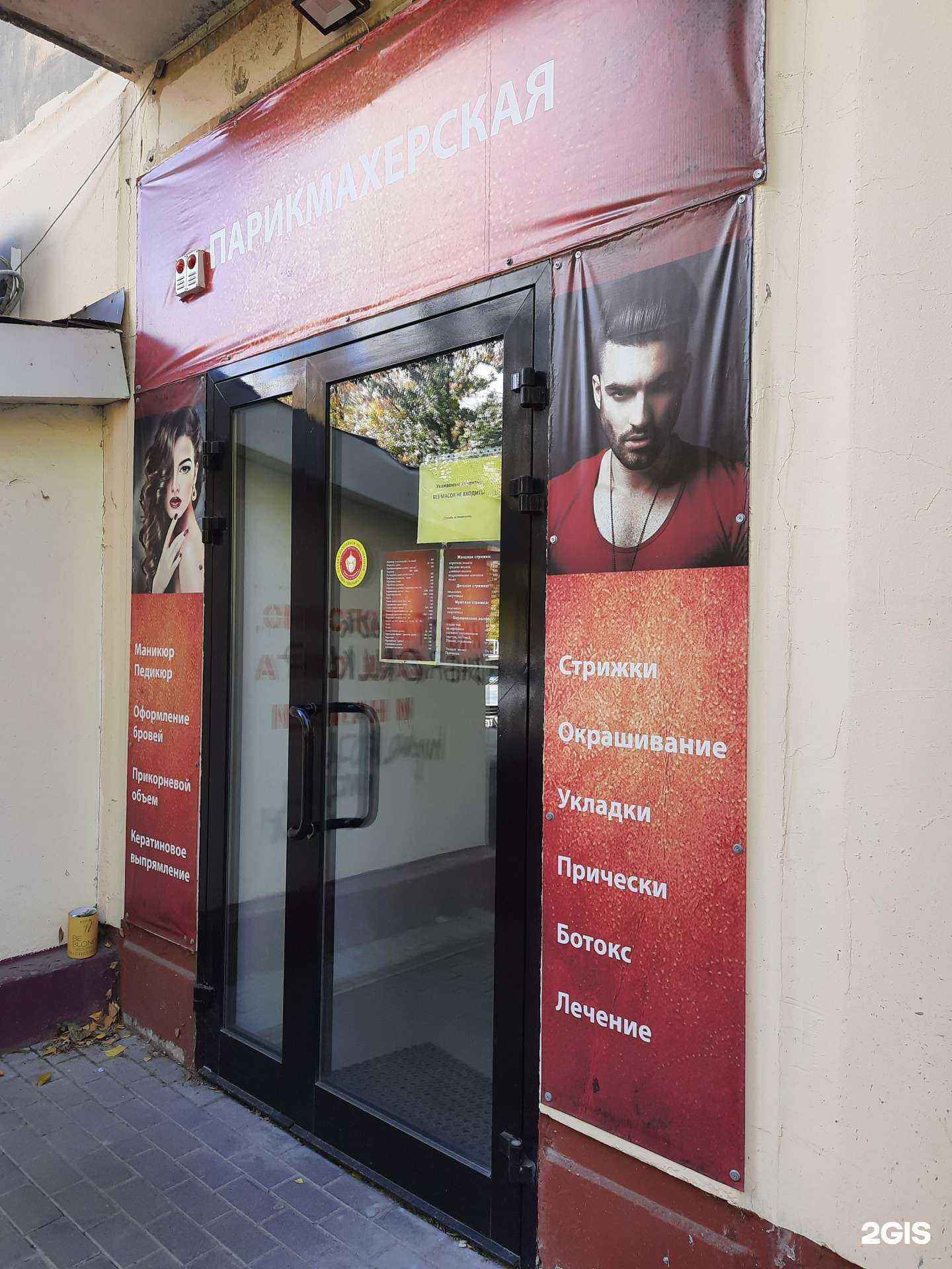 Отзывы на компанию Парикмахерская в Самаре c фото