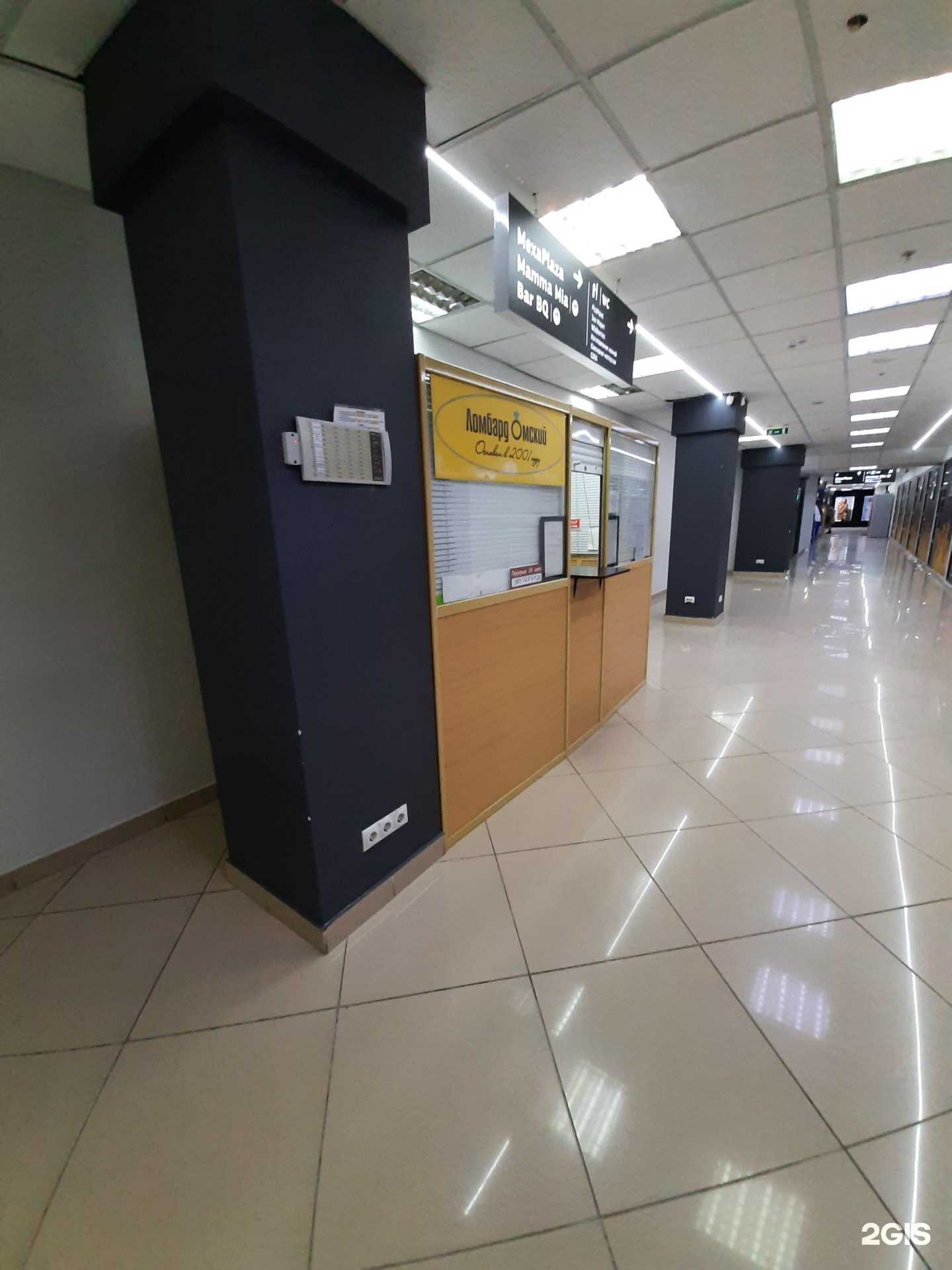 Отзывы на компанию Ломбард Омский в г. Омск c фото