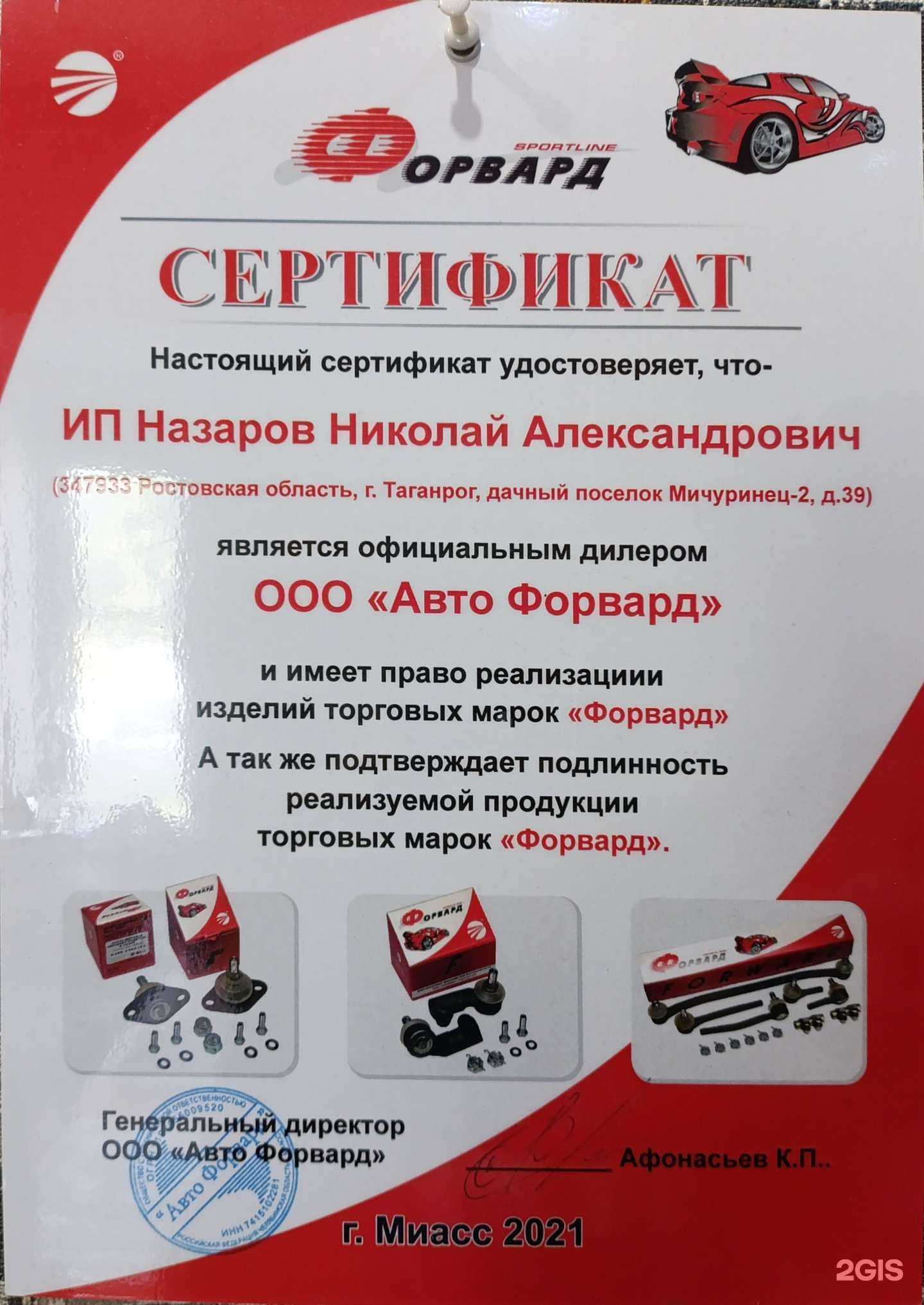 Отзывы на компанию Француз в Таганроге c фото