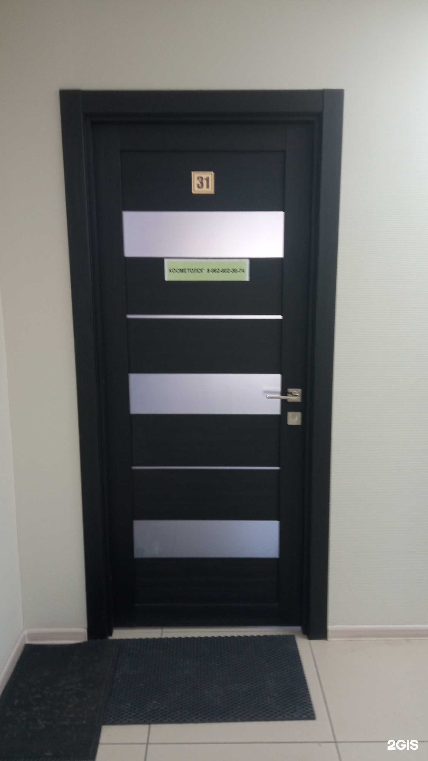 Отзывы на компанию Кабинет косметолога  в Бийске c фото